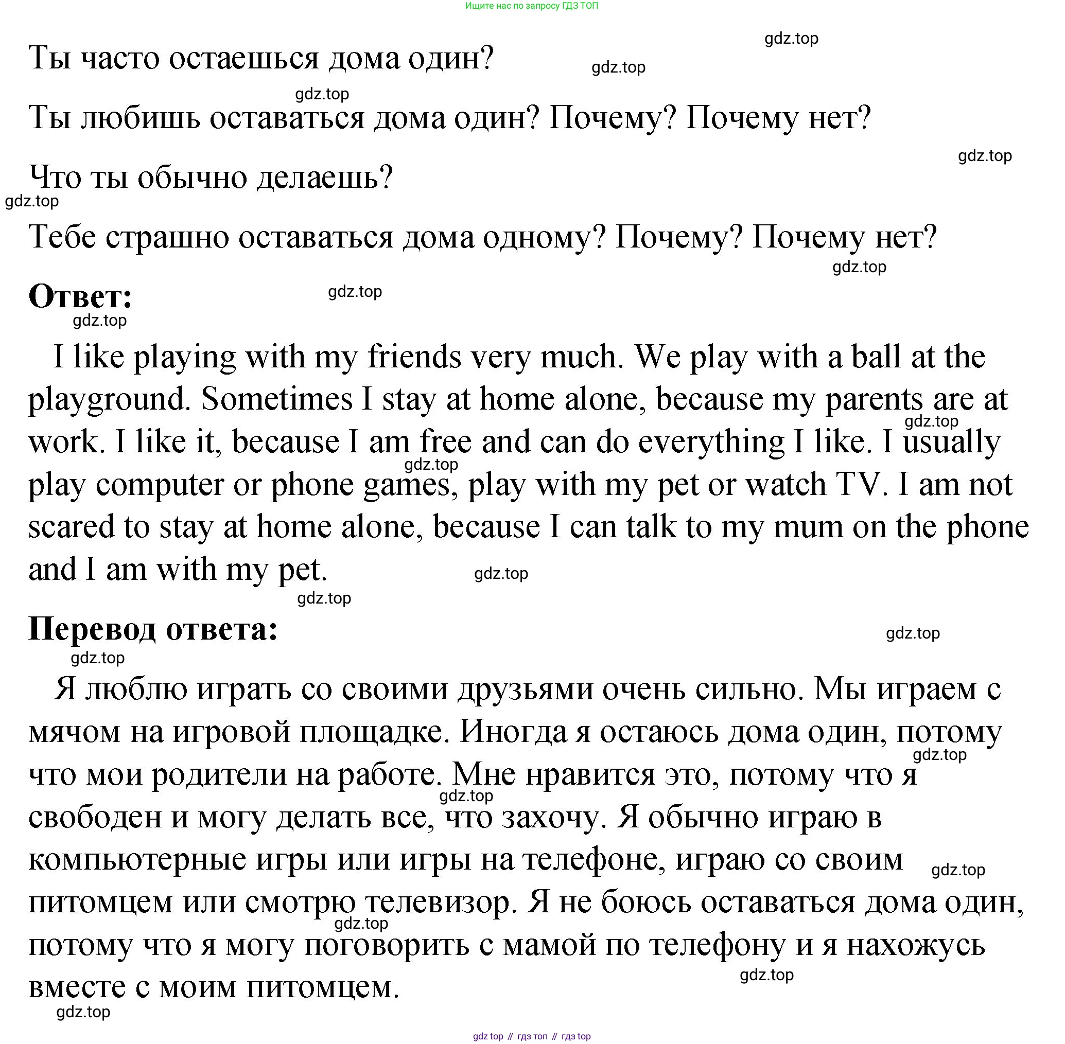 ГДЗ Английский язык (english), 4 класс рабочая тетрадь (activity book), авторы: Кузовлев Владимир Петрович (Kuzovlev Vladimir), Перегудова Эльвира Шакировна, Стрельникова Ольга Викторовна (Strelnikova Olga), Дуванова Ольга Викторовна, издательство Просвещение, Москва, 2017, оранжевого цвета, страница 106, номер 4, Решение (продолжение 2)