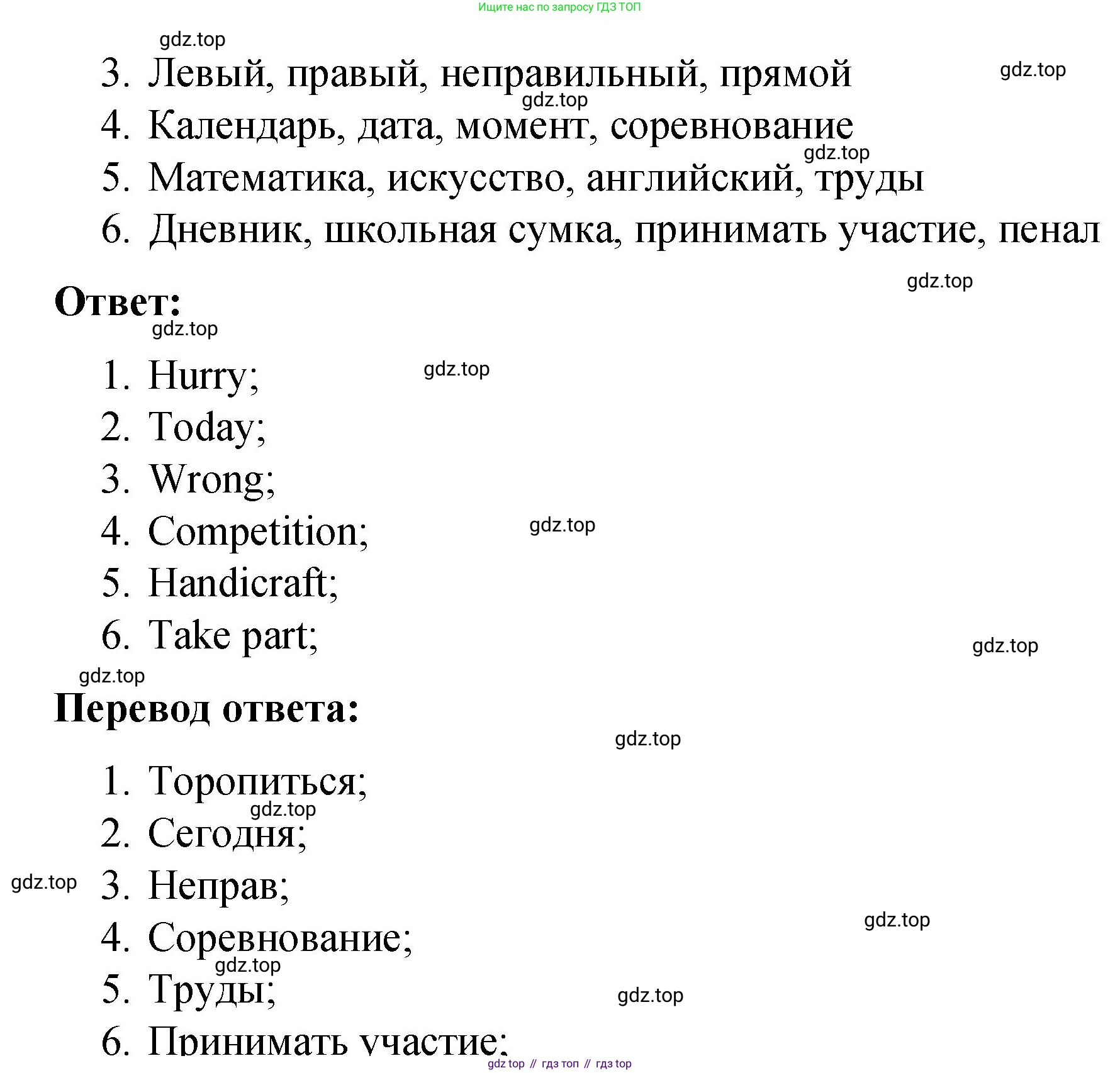 ГДЗ Английский язык (english), 4 класс рабочая тетрадь (activity book), авторы: Кузовлев Владимир Петрович (Kuzovlev Vladimir), Перегудова Эльвира Шакировна, Стрельникова Ольга Викторовна (Strelnikova Olga), Дуванова Ольга Викторовна, издательство Просвещение, Москва, 2017, оранжевого цвета, страница 95, номер 2, Решение (продолжение 2)