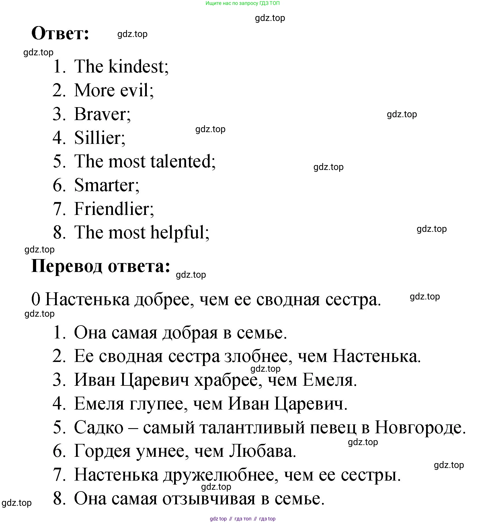 ГДЗ Английский язык (english), 4 класс рабочая тетрадь (activity book), авторы: Кузовлев Владимир Петрович (Kuzovlev Vladimir), Перегудова Эльвира Шакировна, Стрельникова Ольга Викторовна (Strelnikova Olga), Дуванова Ольга Викторовна, издательство Просвещение, Москва, 2017, оранжевого цвета, страница 95, номер 3, Решение (продолжение 2)