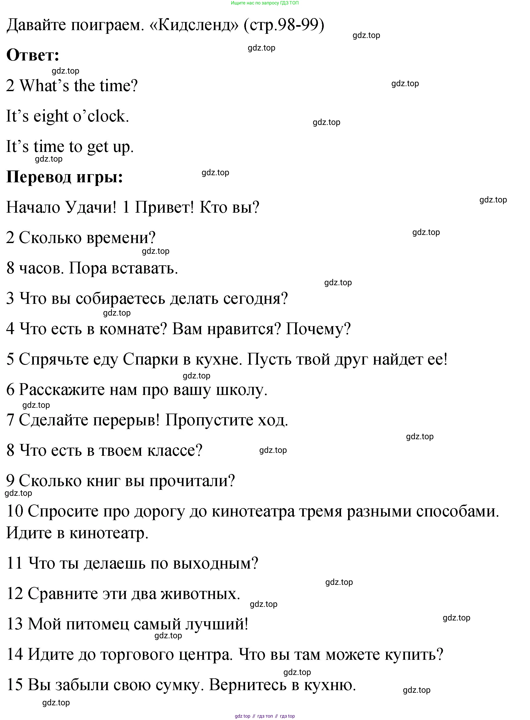 ГДЗ Английский язык (english), 4 класс рабочая тетрадь (activity book), авторы: Кузовлев Владимир Петрович (Kuzovlev Vladimir), Перегудова Эльвира Шакировна, Стрельникова Ольга Викторовна (Strelnikova Olga), Дуванова Ольга Викторовна, издательство Просвещение, Москва, 2017, оранжевого цвета, страница 97, номер 4, Решение