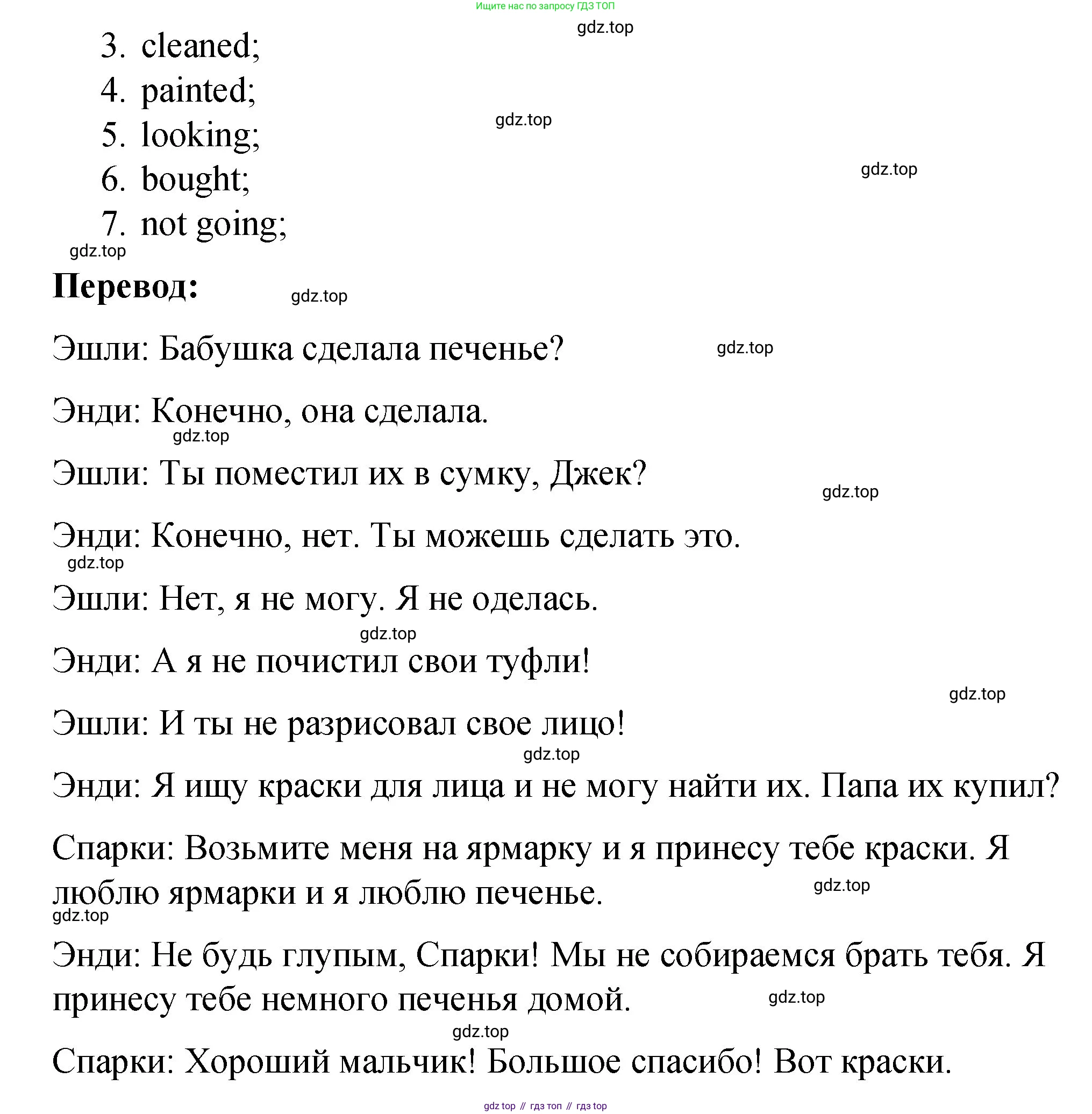 ГДЗ Английский язык (english), 4 класс рабочая тетрадь (activity book), авторы: Кузовлев Владимир Петрович (Kuzovlev Vladimir), Перегудова Эльвира Шакировна, Стрельникова Ольга Викторовна (Strelnikova Olga), Дуванова Ольга Викторовна, издательство Просвещение, Москва, 2017, оранжевого цвета, страница 97, номер 4, Решение (продолжение 3)