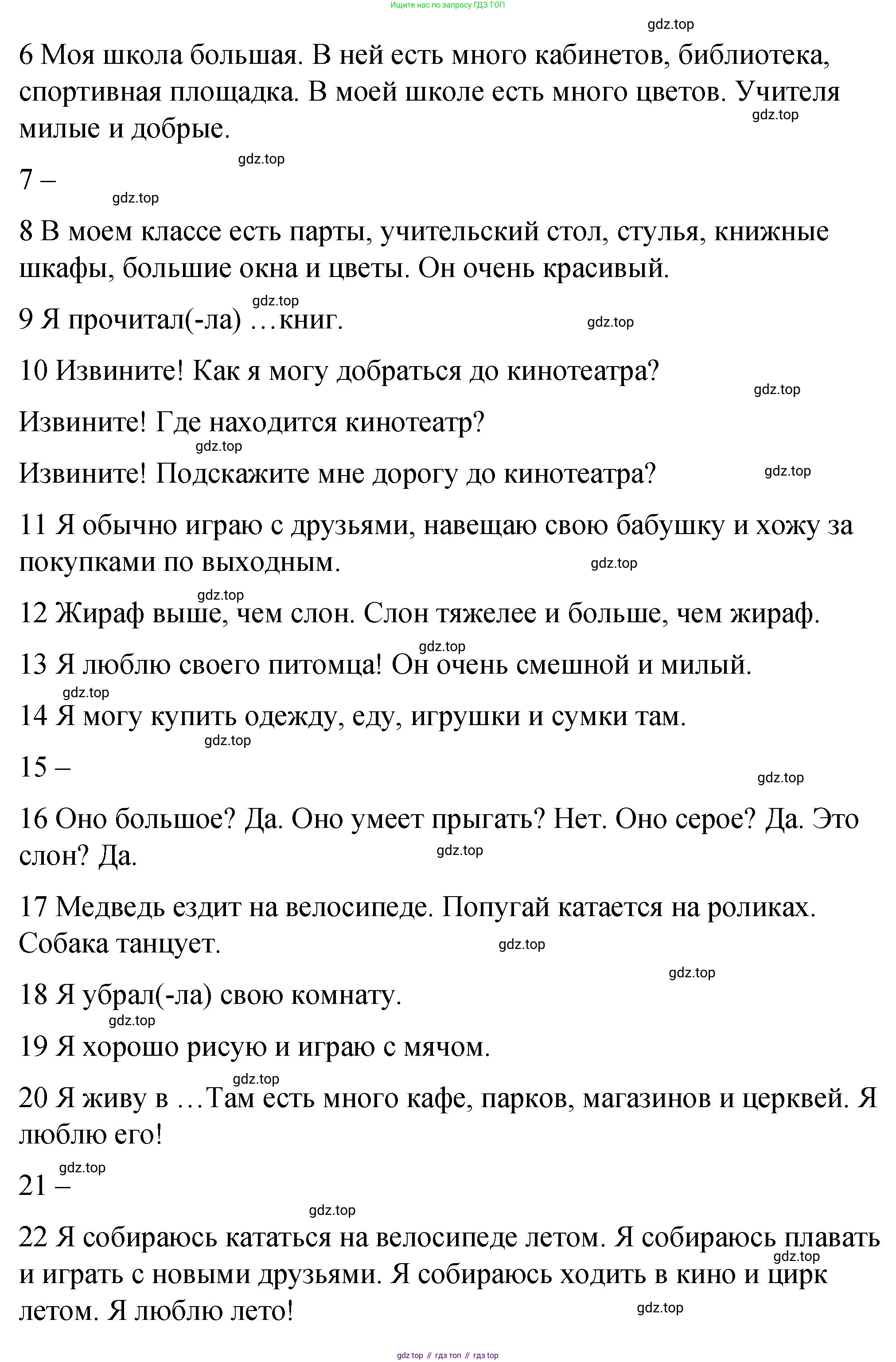 ГДЗ Английский язык (english), 4 класс рабочая тетрадь (activity book), авторы: Кузовлев Владимир Петрович (Kuzovlev Vladimir), Перегудова Эльвира Шакировна, Стрельникова Ольга Викторовна (Strelnikova Olga), Дуванова Ольга Викторовна, издательство Просвещение, Москва, 2017, оранжевого цвета, страница 97, номер 4, Решение (продолжение 6)