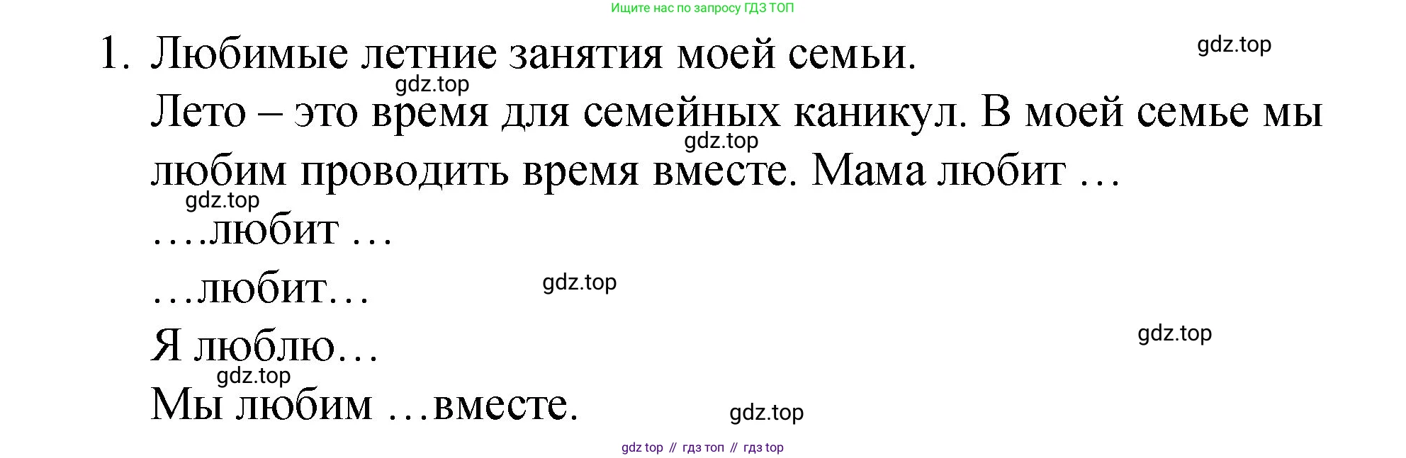 ГДЗ Английский язык (english), 4 класс рабочая тетрадь (activity book), авторы: Кузовлев Владимир Петрович (Kuzovlev Vladimir), Перегудова Эльвира Шакировна, Стрельникова Ольга Викторовна (Strelnikova Olga), Дуванова Ольга Викторовна, издательство Просвещение, Москва, 2017, оранжевого цвета, страница 107, номер 1, Решение