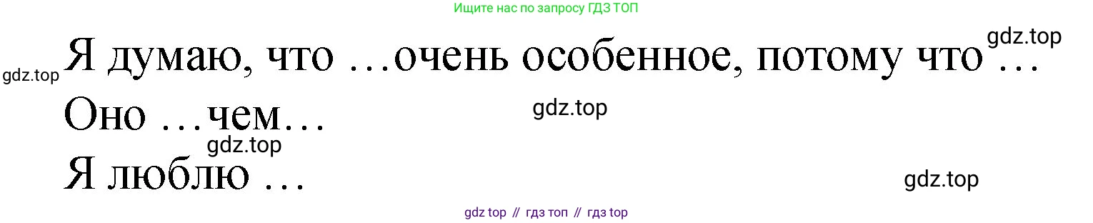ГДЗ Английский язык (english), 4 класс рабочая тетрадь (activity book), авторы: Кузовлев Владимир Петрович (Kuzovlev Vladimir), Перегудова Эльвира Шакировна, Стрельникова Ольга Викторовна (Strelnikova Olga), Дуванова Ольга Викторовна, издательство Просвещение, Москва, 2017, оранжевого цвета, страница 107, номер 2, Решение (продолжение 2)