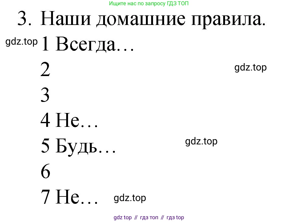 ГДЗ Английский язык (english), 4 класс рабочая тетрадь (activity book), авторы: Кузовлев Владимир Петрович (Kuzovlev Vladimir), Перегудова Эльвира Шакировна, Стрельникова Ольга Викторовна (Strelnikova Olga), Дуванова Ольга Викторовна, издательство Просвещение, Москва, 2017, оранжевого цвета, страница 107, номер 3, Решение