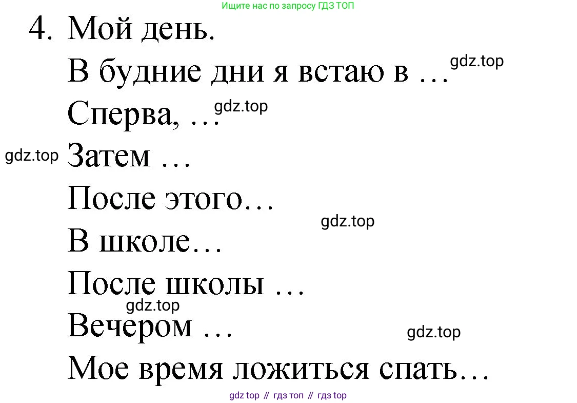 ГДЗ Английский язык (english), 4 класс рабочая тетрадь (activity book), авторы: Кузовлев Владимир Петрович (Kuzovlev Vladimir), Перегудова Эльвира Шакировна, Стрельникова Ольга Викторовна (Strelnikova Olga), Дуванова Ольга Викторовна, издательство Просвещение, Москва, 2017, оранжевого цвета, страница 108, номер 4, Решение