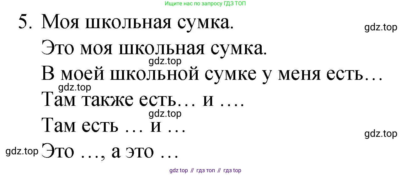 ГДЗ Английский язык (english), 4 класс рабочая тетрадь (activity book), авторы: Кузовлев Владимир Петрович (Kuzovlev Vladimir), Перегудова Эльвира Шакировна, Стрельникова Ольга Викторовна (Strelnikova Olga), Дуванова Ольга Викторовна, издательство Просвещение, Москва, 2017, оранжевого цвета, страница 108, номер 5, Решение