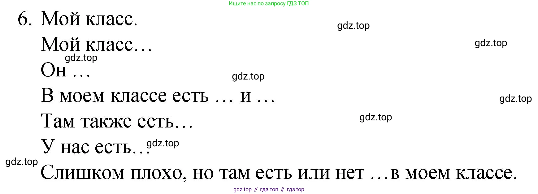 ГДЗ Английский язык (english), 4 класс рабочая тетрадь (activity book), авторы: Кузовлев Владимир Петрович (Kuzovlev Vladimir), Перегудова Эльвира Шакировна, Стрельникова Ольга Викторовна (Strelnikova Olga), Дуванова Ольга Викторовна, издательство Просвещение, Москва, 2017, оранжевого цвета, страница 108, номер 6, Решение