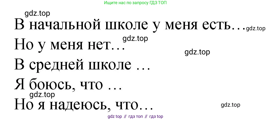 ГДЗ Английский язык (english), 4 класс рабочая тетрадь (activity book), авторы: Кузовлев Владимир Петрович (Kuzovlev Vladimir), Перегудова Эльвира Шакировна, Стрельникова Ольга Викторовна (Strelnikova Olga), Дуванова Ольга Викторовна, издательство Просвещение, Москва, 2017, оранжевого цвета, страница 109, номер 7, Решение (продолжение 2)