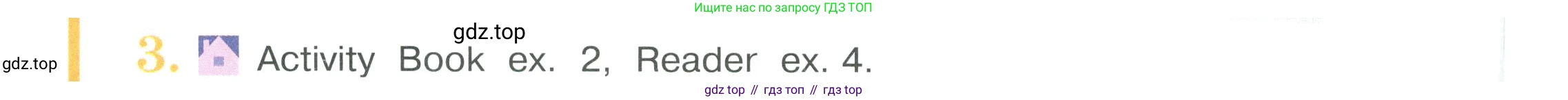 Английский язык (english), 4 класс Учебник (Student's book), авторы: Кузовлев Владимир Петрович (Kuzovlev Vladimir), Перегудова Эльвира Шакировна, Стрельникова Ольга Викторовна (Strelnikova Olga), Дуванова Ольга Викторовна, издательство Просвещение, Москва, 2019, красного цвета, Часть ( Part) 1, страница 16, номер 3, Условие