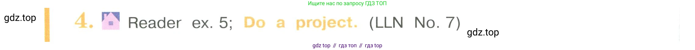 Английский язык (english), 4 класс Учебник (Student's book), авторы: Кузовлев Владимир Петрович (Kuzovlev Vladimir), Перегудова Эльвира Шакировна, Стрельникова Ольга Викторовна (Strelnikova Olga), Дуванова Ольга Викторовна, издательство Просвещение, Москва, 2019, красного цвета, Часть ( Part) 1, страница 18, номер 4, Условие