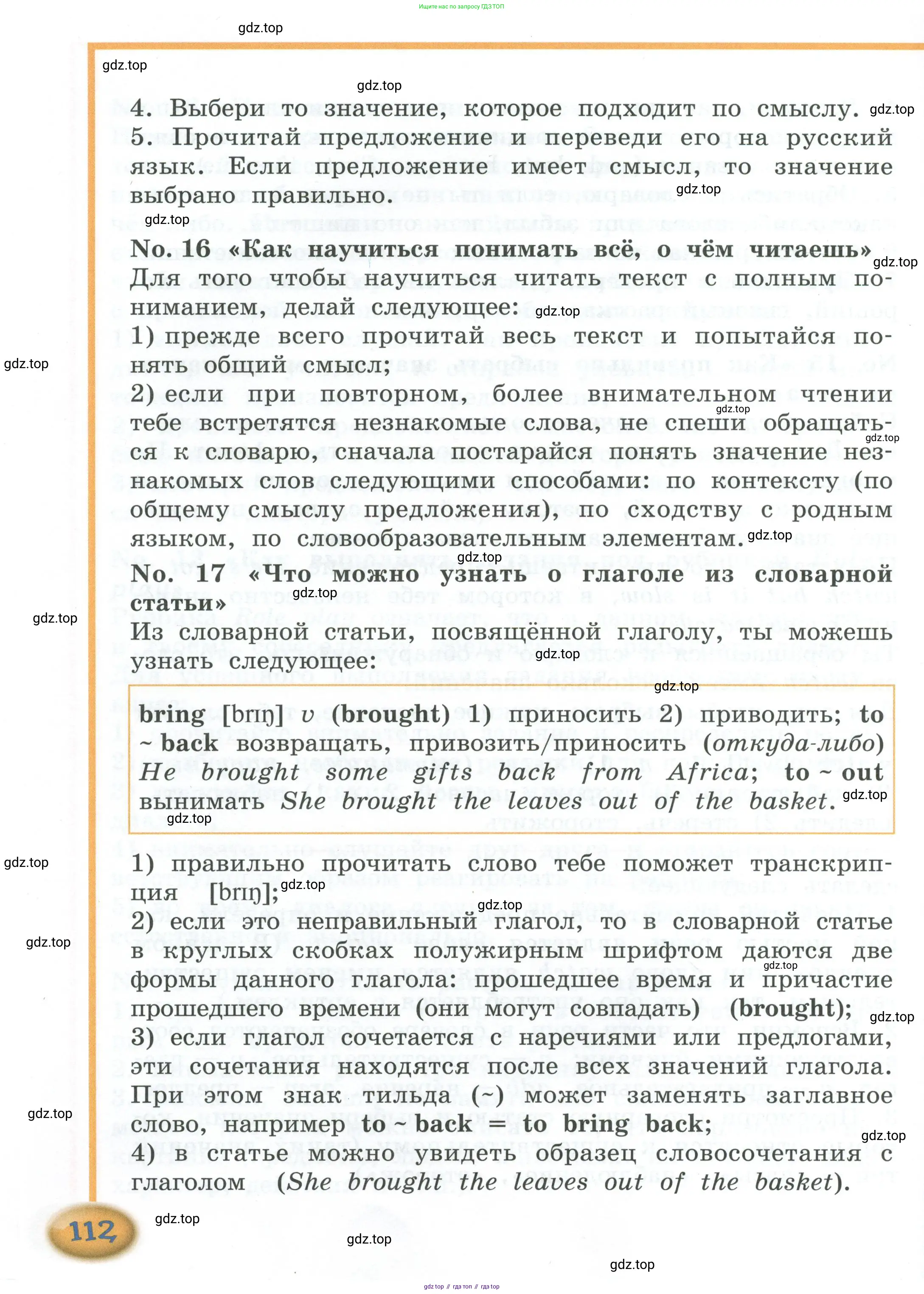 Английский язык (english), 4 класс Учебник (Student's book), авторы: Кузовлев Владимир Петрович (Kuzovlev Vladimir), Перегудова Эльвира Шакировна, Стрельникова Ольга Викторовна (Strelnikova Olga), Дуванова Ольга Викторовна, издательство Просвещение, Москва, 2019, красного цвета, страница 112