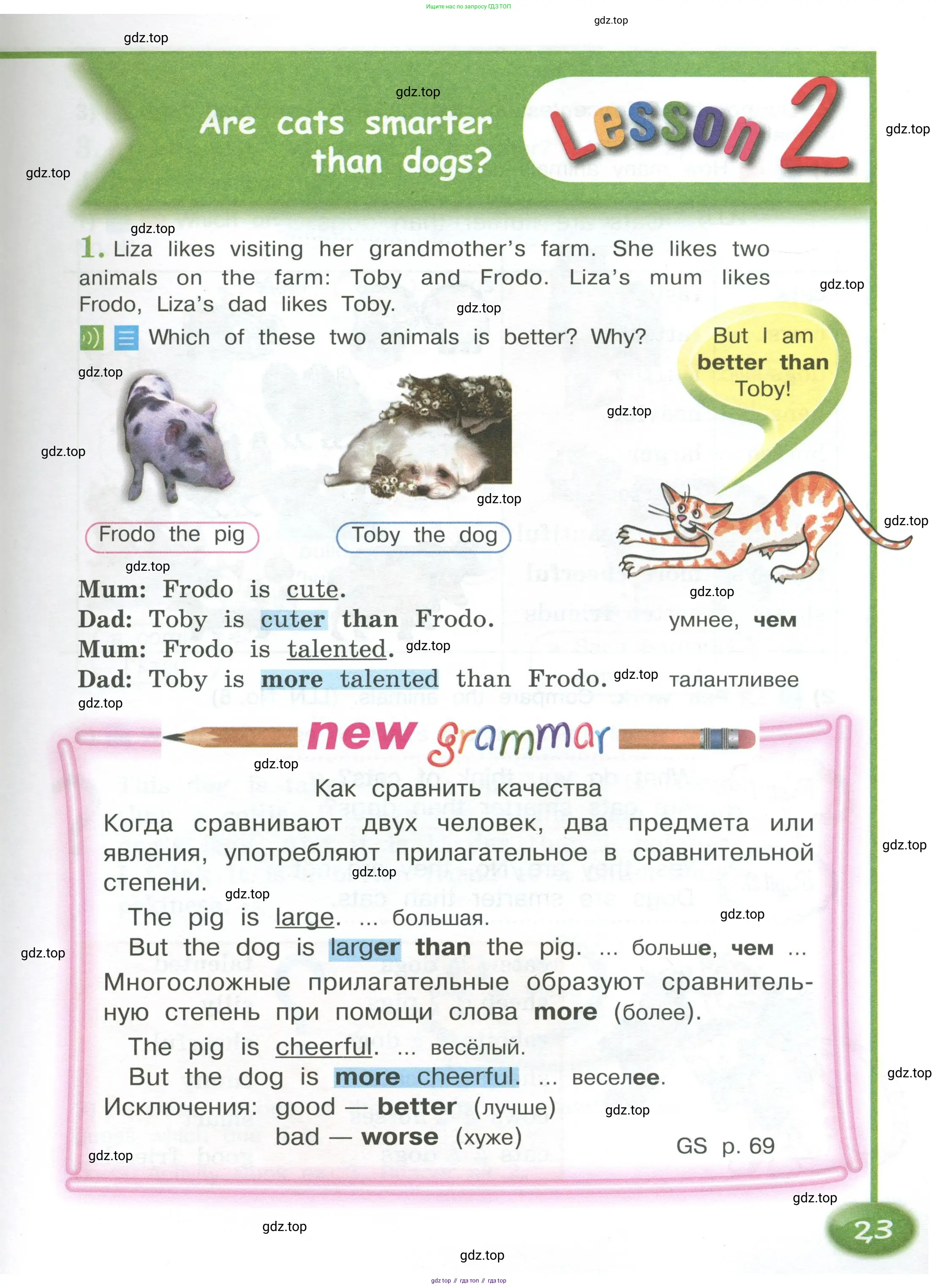 Английский язык (english), 4 класс Учебник (Student's book), авторы: Кузовлев Владимир Петрович (Kuzovlev Vladimir), Перегудова Эльвира Шакировна, Стрельникова Ольга Викторовна (Strelnikova Olga), Дуванова Ольга Викторовна, издательство Просвещение, Москва, 2019, красного цвета, Часть ( Part) 1, страница 23