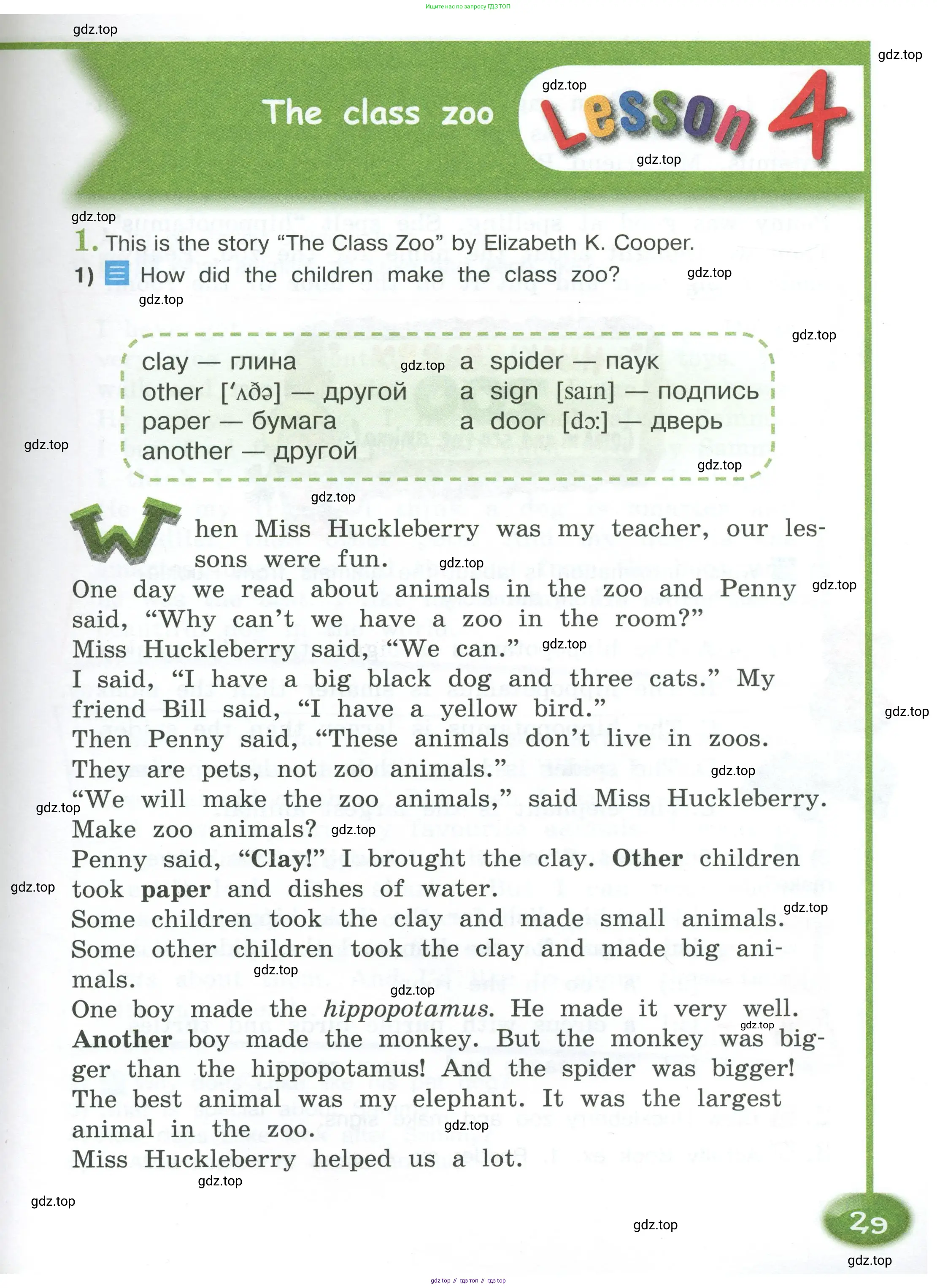 Английский язык (english), 4 класс Учебник (Student's book), авторы: Кузовлев Владимир Петрович (Kuzovlev Vladimir), Перегудова Эльвира Шакировна, Стрельникова Ольга Викторовна (Strelnikova Olga), Дуванова Ольга Викторовна, издательство Просвещение, Москва, 2019, красного цвета, Часть ( Part) 1, страница 29