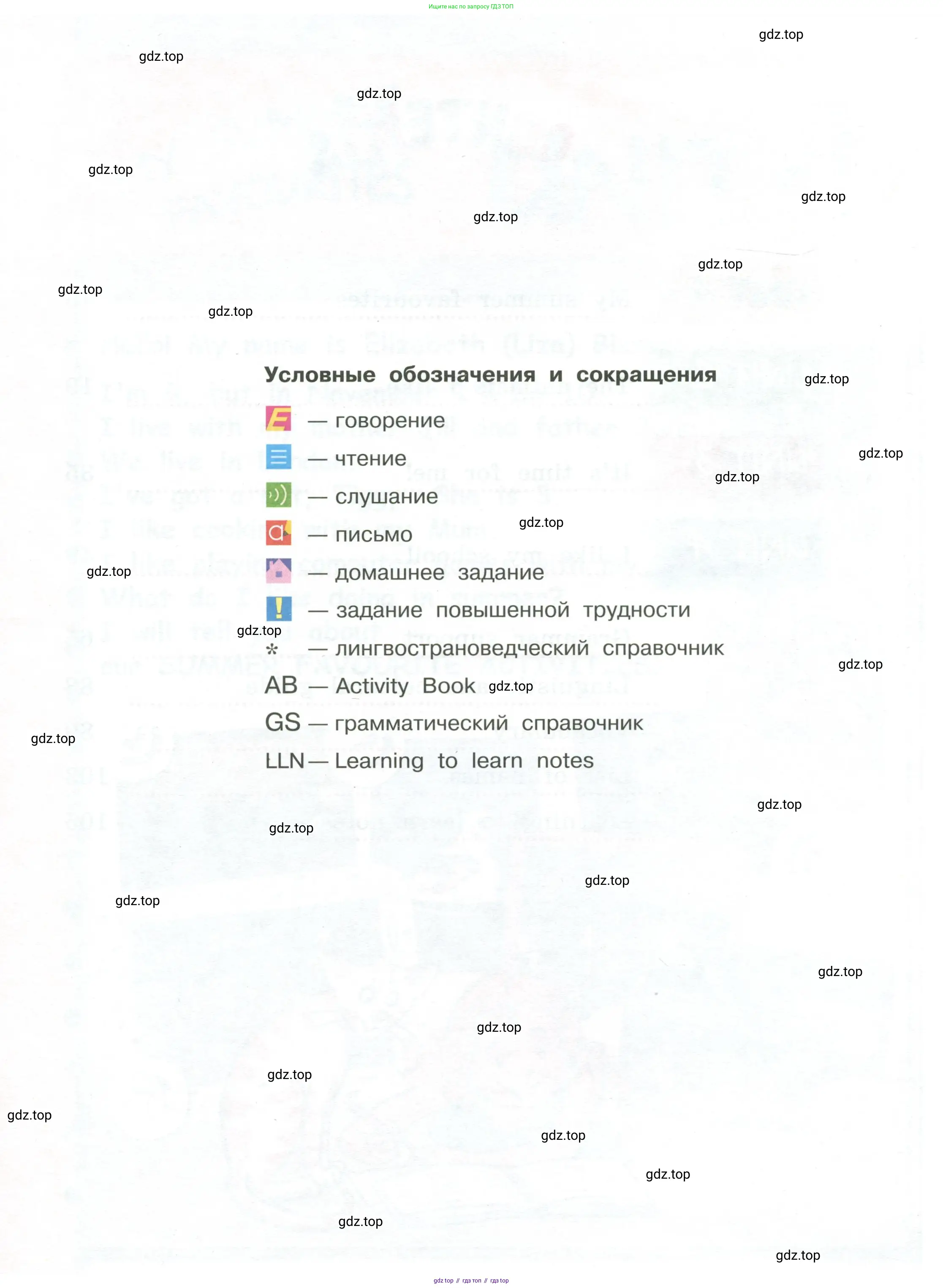 Английский язык (english), 4 класс Учебник (Student's book), авторы: Кузовлев Владимир Петрович (Kuzovlev Vladimir), Перегудова Эльвира Шакировна, Стрельникова Ольга Викторовна (Strelnikova Olga), Дуванова Ольга Викторовна, издательство Просвещение, Москва, 2019, красного цвета, страница 3