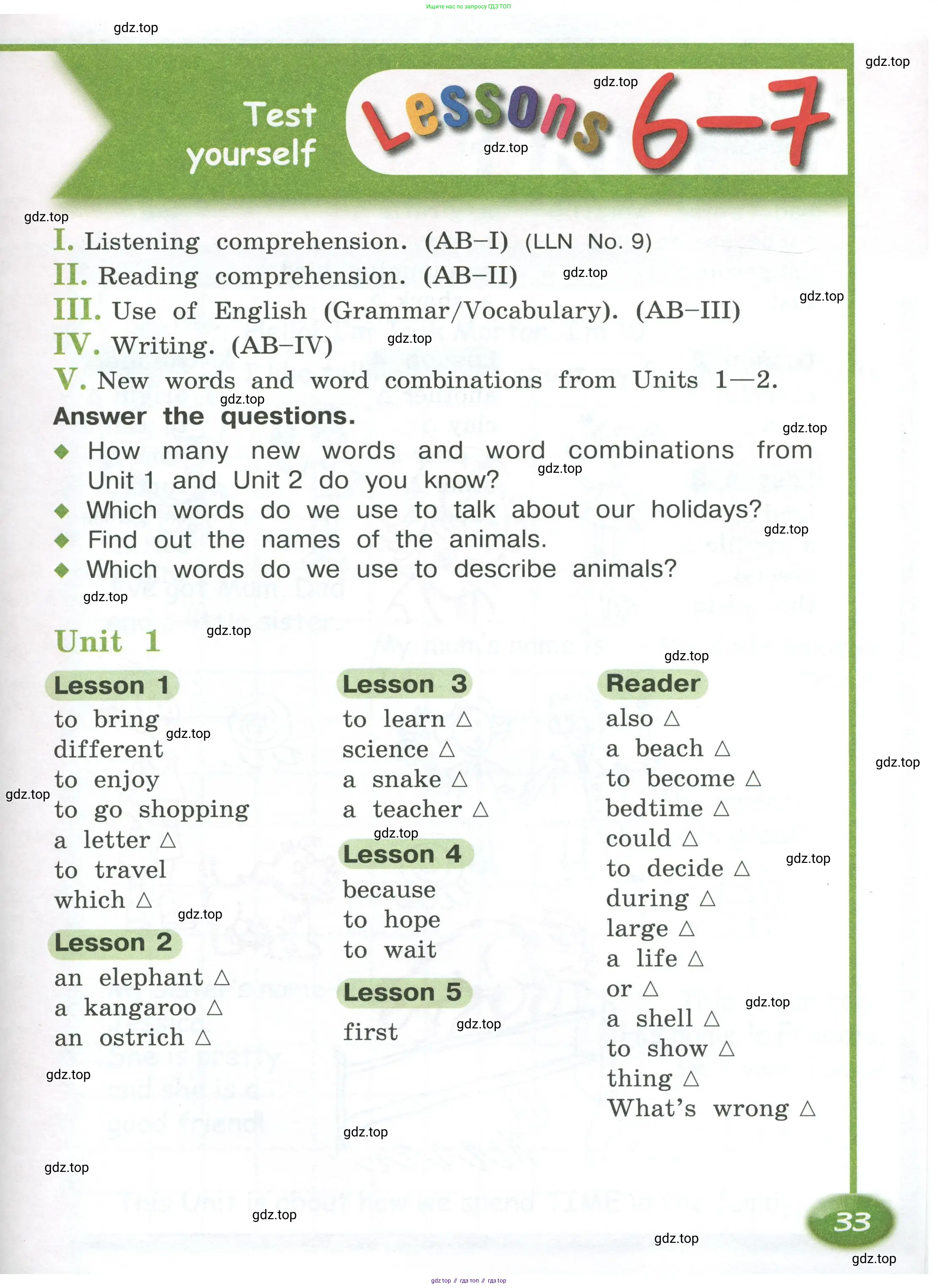 Английский язык (english), 4 класс Учебник (Student's book), авторы: Кузовлев Владимир Петрович (Kuzovlev Vladimir), Перегудова Эльвира Шакировна, Стрельникова Ольга Викторовна (Strelnikova Olga), Дуванова Ольга Викторовна, издательство Просвещение, Москва, 2019, красного цвета, Часть ( Part) 1, страница 33