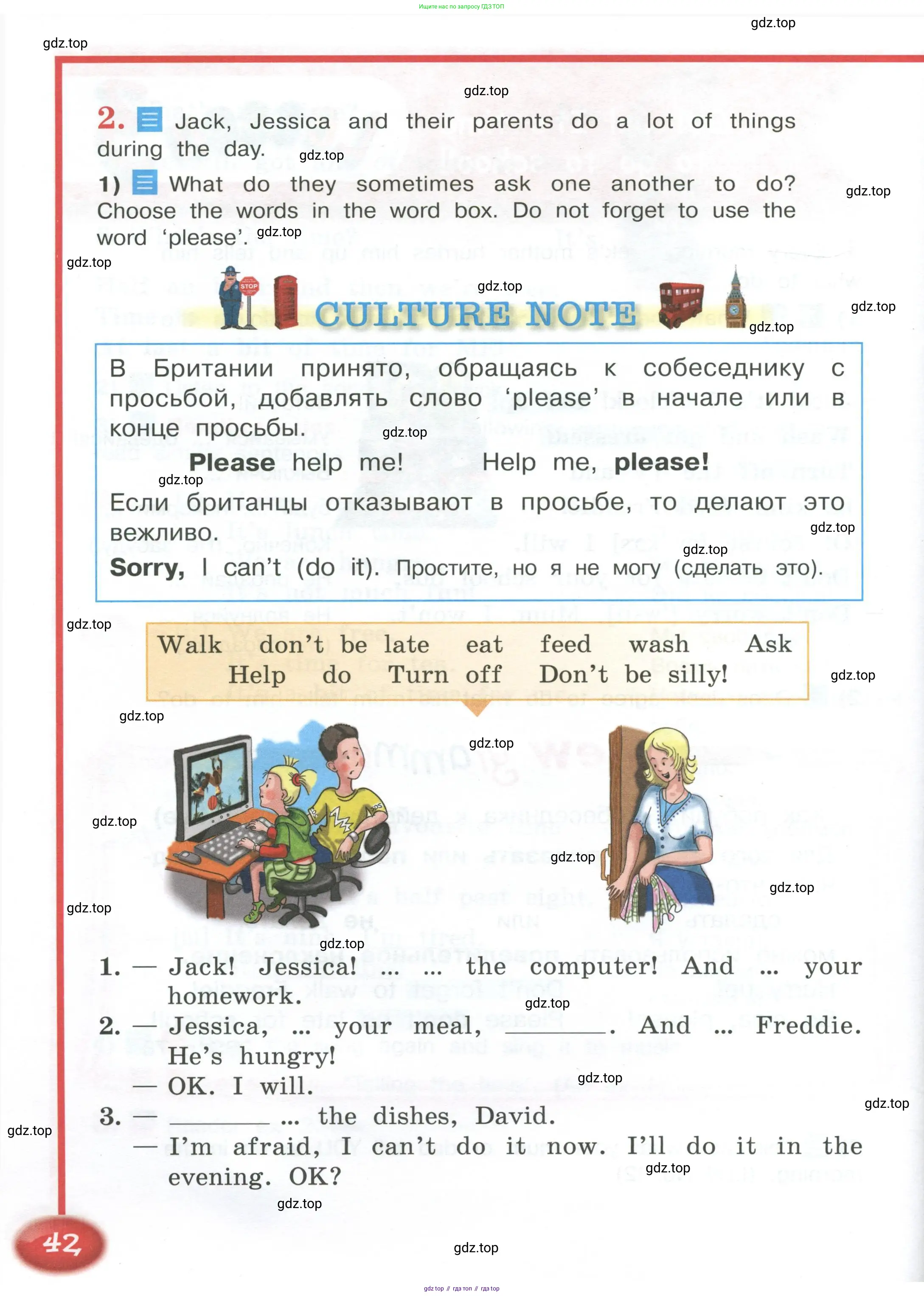 Английский язык (english), 4 класс Учебник (Student's book), авторы: Кузовлев Владимир Петрович (Kuzovlev Vladimir), Перегудова Эльвира Шакировна, Стрельникова Ольга Викторовна (Strelnikova Olga), Дуванова Ольга Викторовна, издательство Просвещение, Москва, 2019, красного цвета, Часть ( Part) 1, страница 42