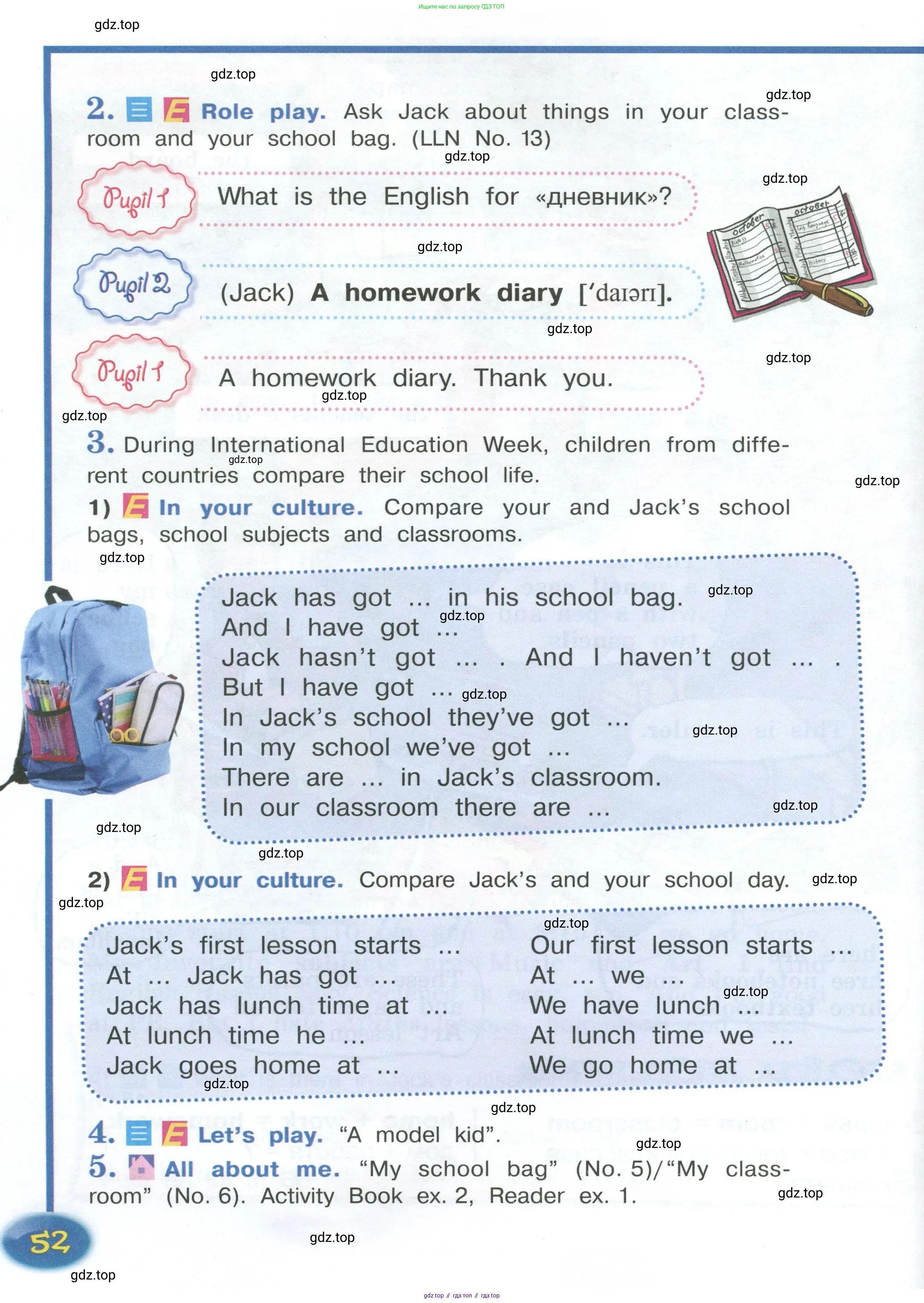 Английский язык (english), 4 класс Учебник (Student's book), авторы: Кузовлев Владимир Петрович (Kuzovlev Vladimir), Перегудова Эльвира Шакировна, Стрельникова Ольга Викторовна (Strelnikova Olga), Дуванова Ольга Викторовна, издательство Просвещение, Москва, 2019, красного цвета, Часть ( Part) 1, страница 52