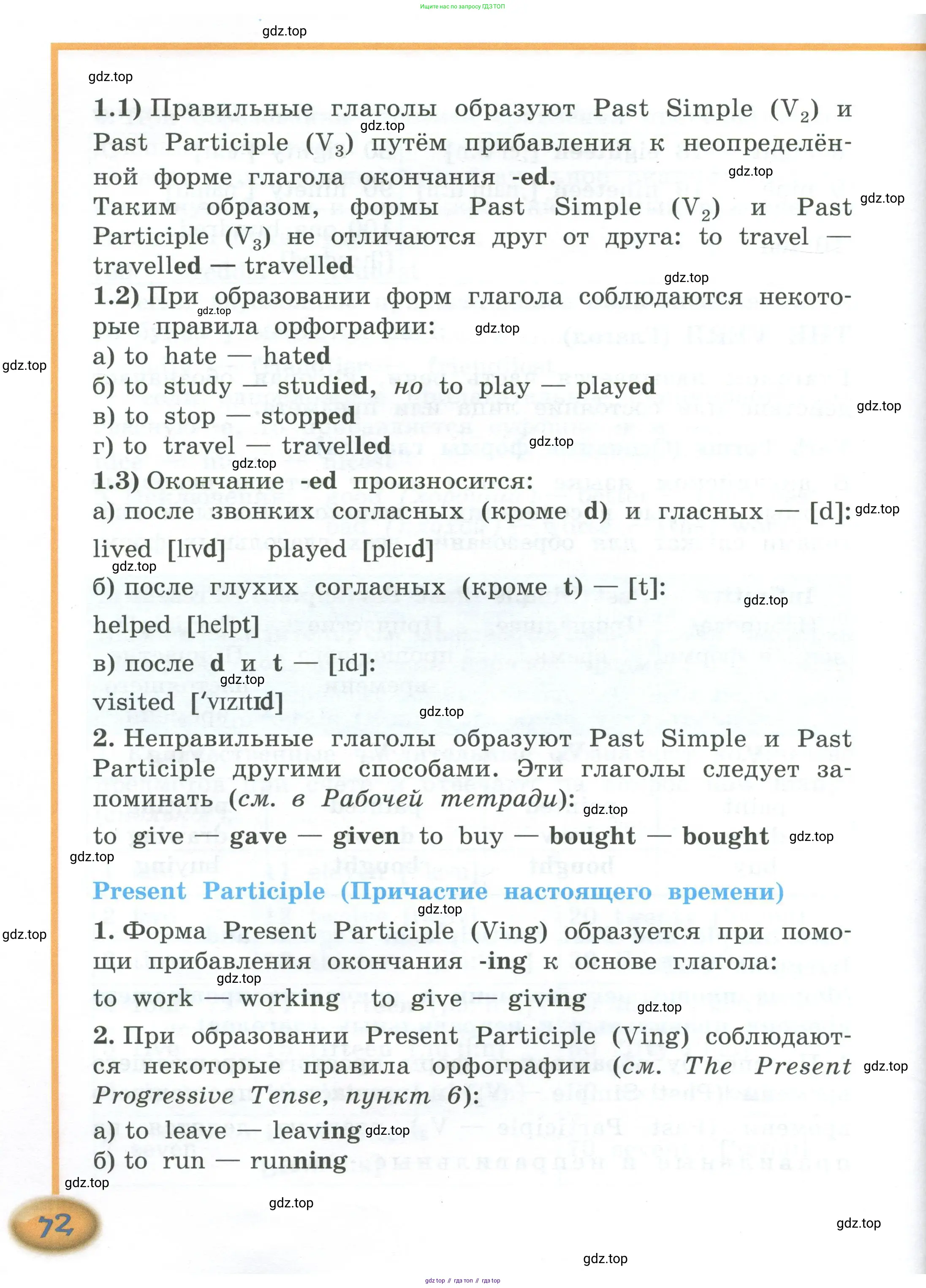 Английский язык (english), 4 класс Учебник (Student's book), авторы: Кузовлев Владимир Петрович (Kuzovlev Vladimir), Перегудова Эльвира Шакировна, Стрельникова Ольга Викторовна (Strelnikova Olga), Дуванова Ольга Викторовна, издательство Просвещение, Москва, 2019, красного цвета, страница 72