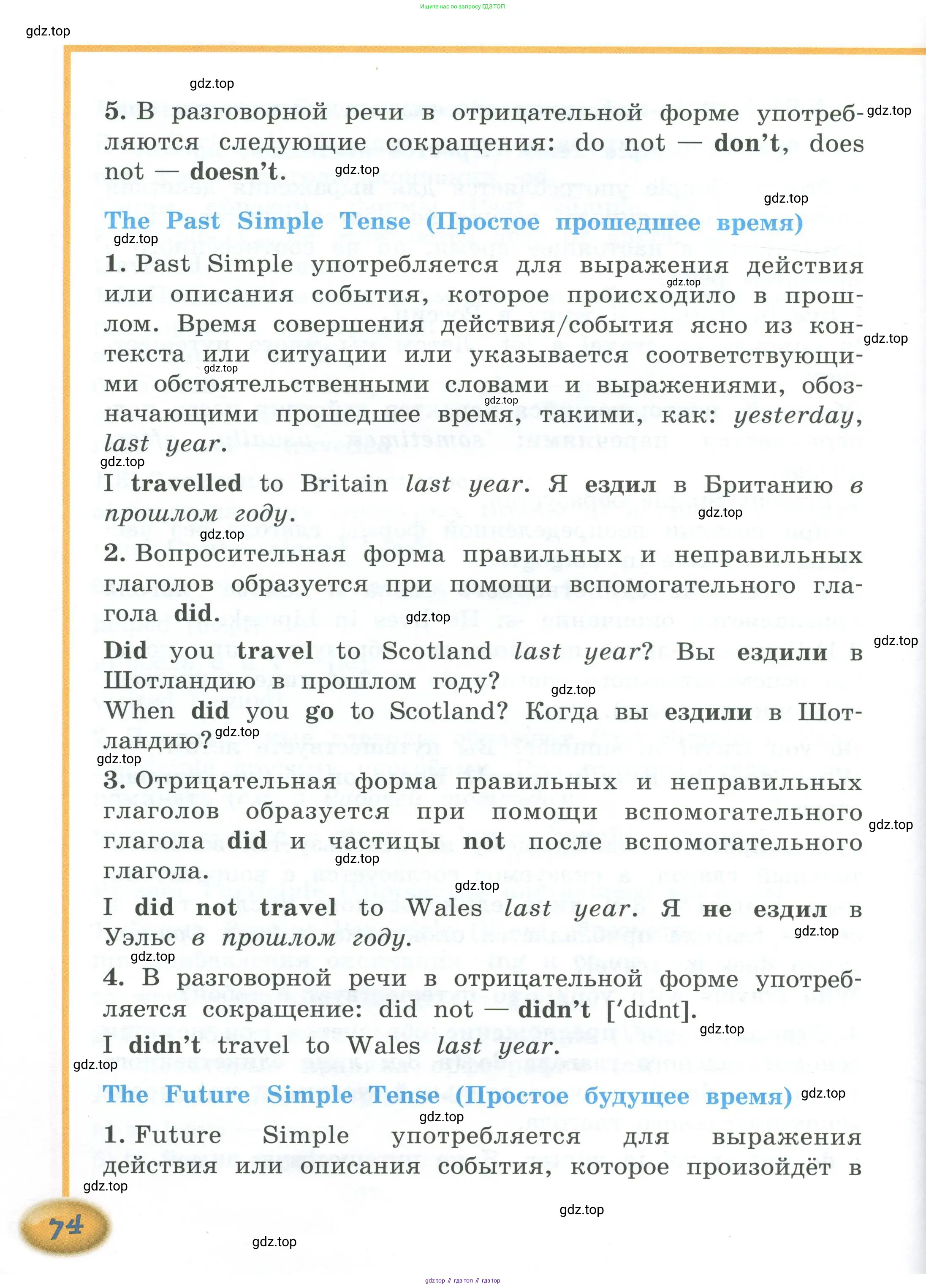 Английский язык (english), 4 класс Учебник (Student's book), авторы: Кузовлев Владимир Петрович (Kuzovlev Vladimir), Перегудова Эльвира Шакировна, Стрельникова Ольга Викторовна (Strelnikova Olga), Дуванова Ольга Викторовна, издательство Просвещение, Москва, 2019, красного цвета, страница 74