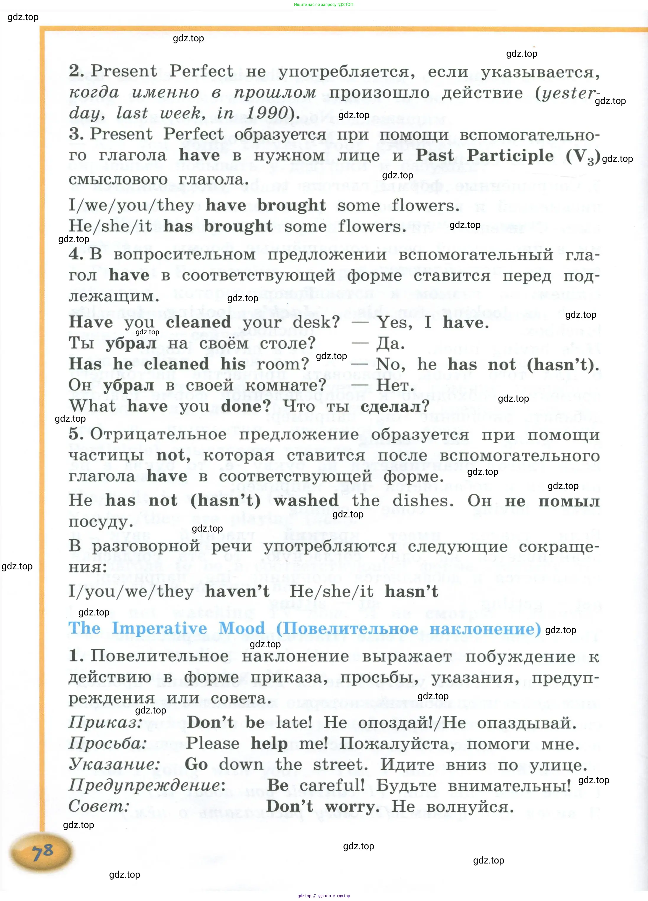 Английский язык (english), 4 класс Учебник (Student's book), авторы: Кузовлев Владимир Петрович (Kuzovlev Vladimir), Перегудова Эльвира Шакировна, Стрельникова Ольга Викторовна (Strelnikova Olga), Дуванова Ольга Викторовна, издательство Просвещение, Москва, 2019, красного цвета, страница 78