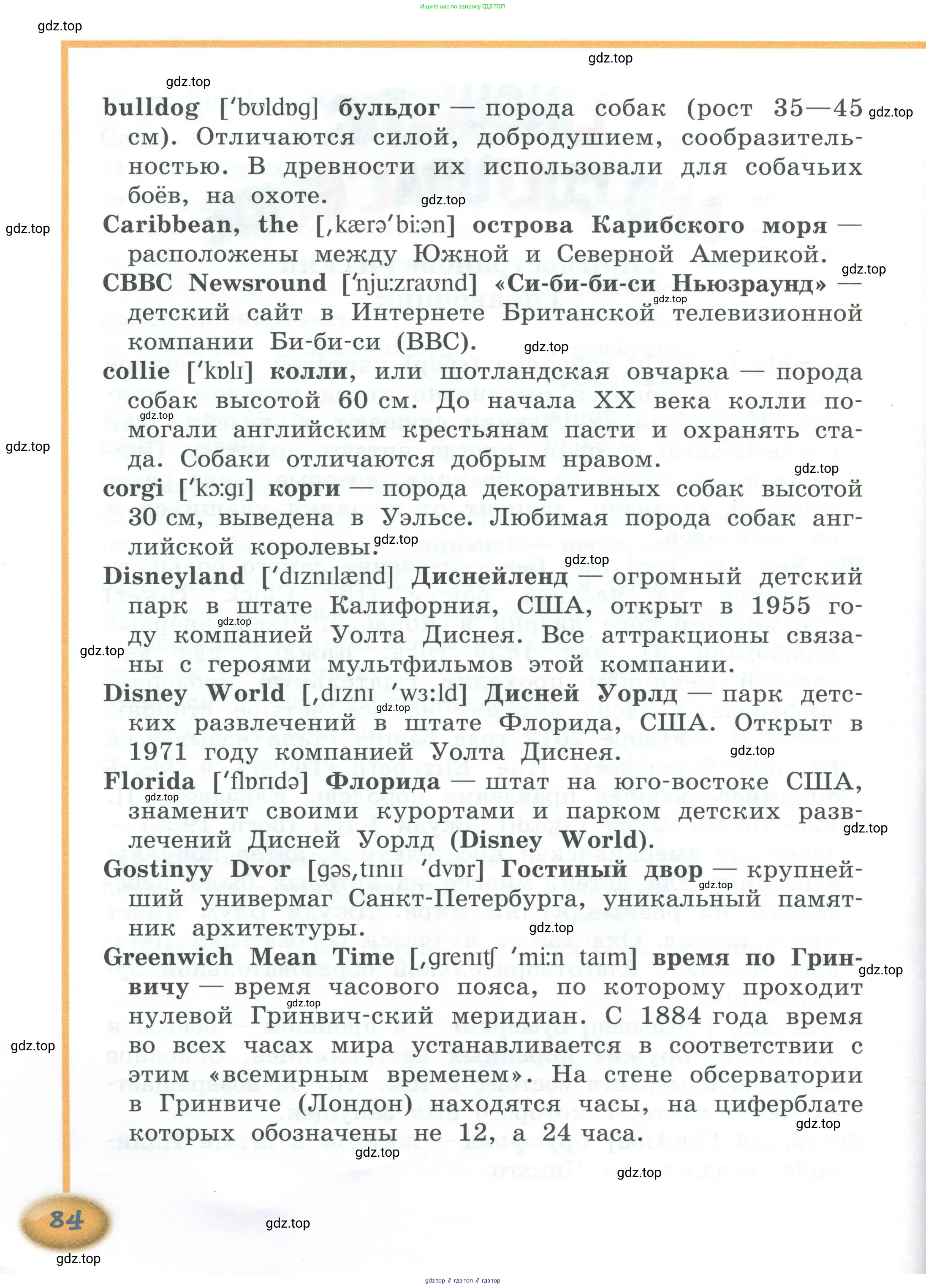 Английский язык (english), 4 класс Учебник (Student's book), авторы: Кузовлев Владимир Петрович (Kuzovlev Vladimir), Перегудова Эльвира Шакировна, Стрельникова Ольга Викторовна (Strelnikova Olga), Дуванова Ольга Викторовна, издательство Просвещение, Москва, 2019, красного цвета, страница 84