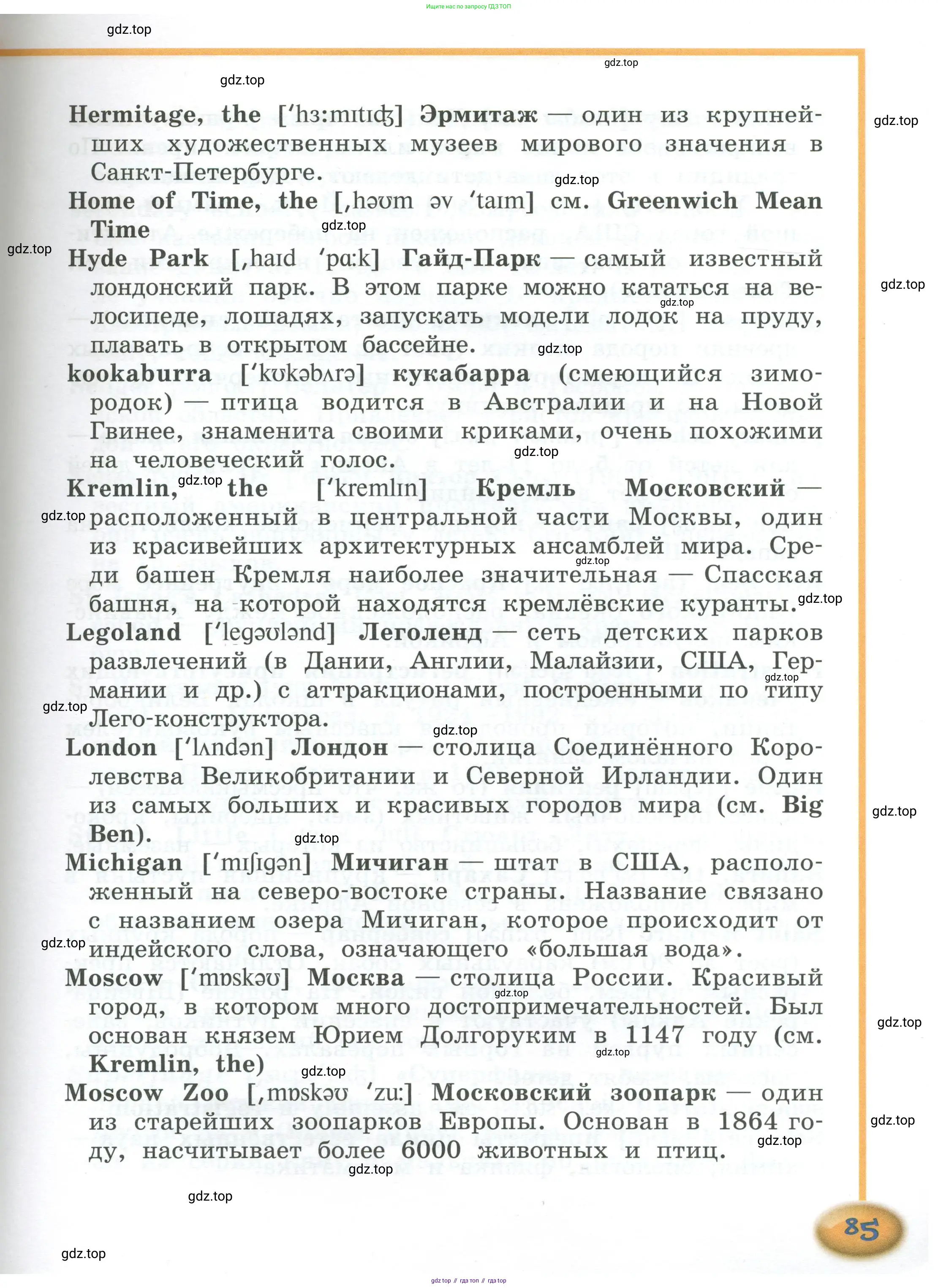 Английский язык (english), 4 класс Учебник (Student's book), авторы: Кузовлев Владимир Петрович (Kuzovlev Vladimir), Перегудова Эльвира Шакировна, Стрельникова Ольга Викторовна (Strelnikova Olga), Дуванова Ольга Викторовна, издательство Просвещение, Москва, 2019, красного цвета, страница 85