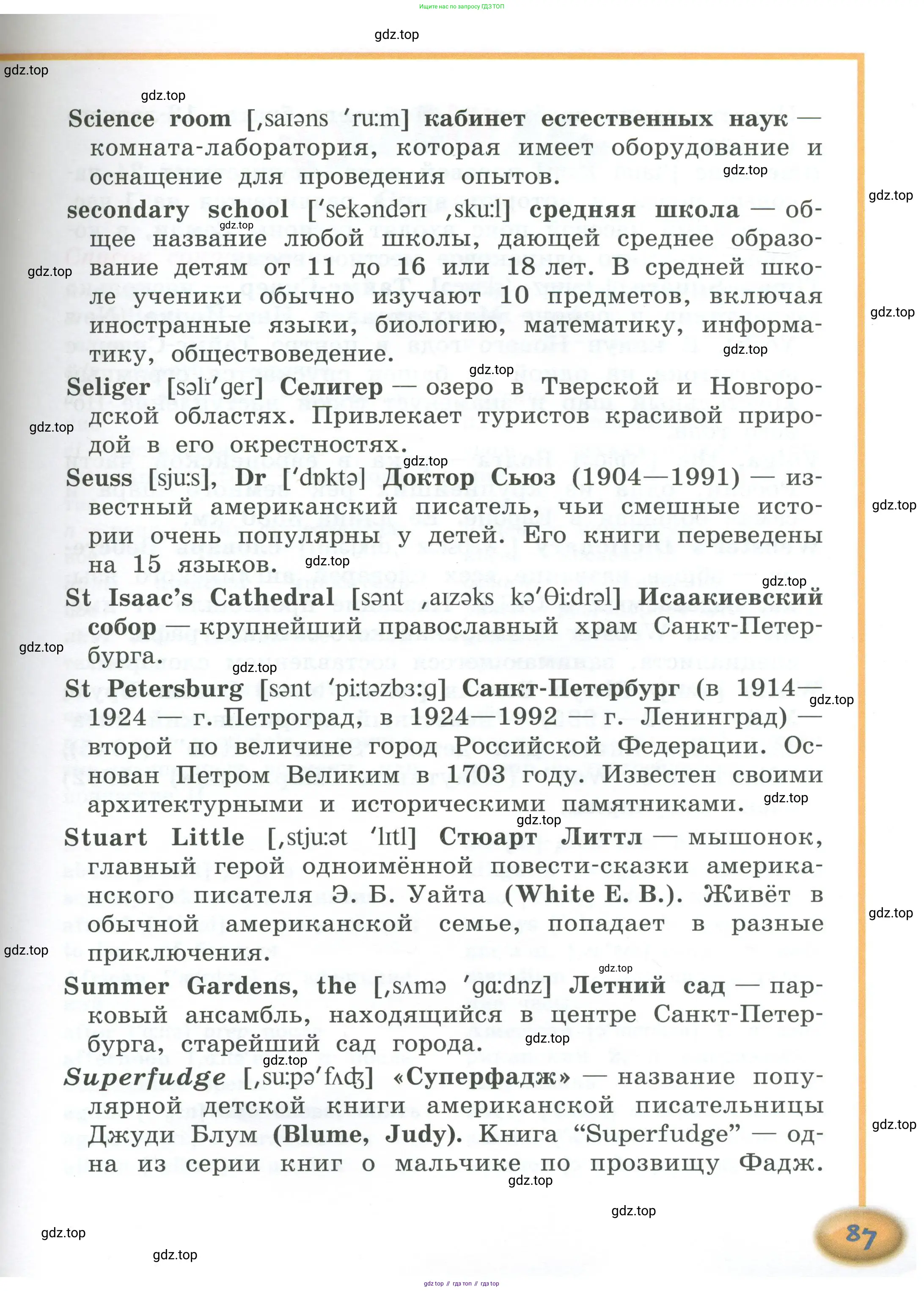 Английский язык (english), 4 класс Учебник (Student's book), авторы: Кузовлев Владимир Петрович (Kuzovlev Vladimir), Перегудова Эльвира Шакировна, Стрельникова Ольга Викторовна (Strelnikova Olga), Дуванова Ольга Викторовна, издательство Просвещение, Москва, 2019, красного цвета, страница 87