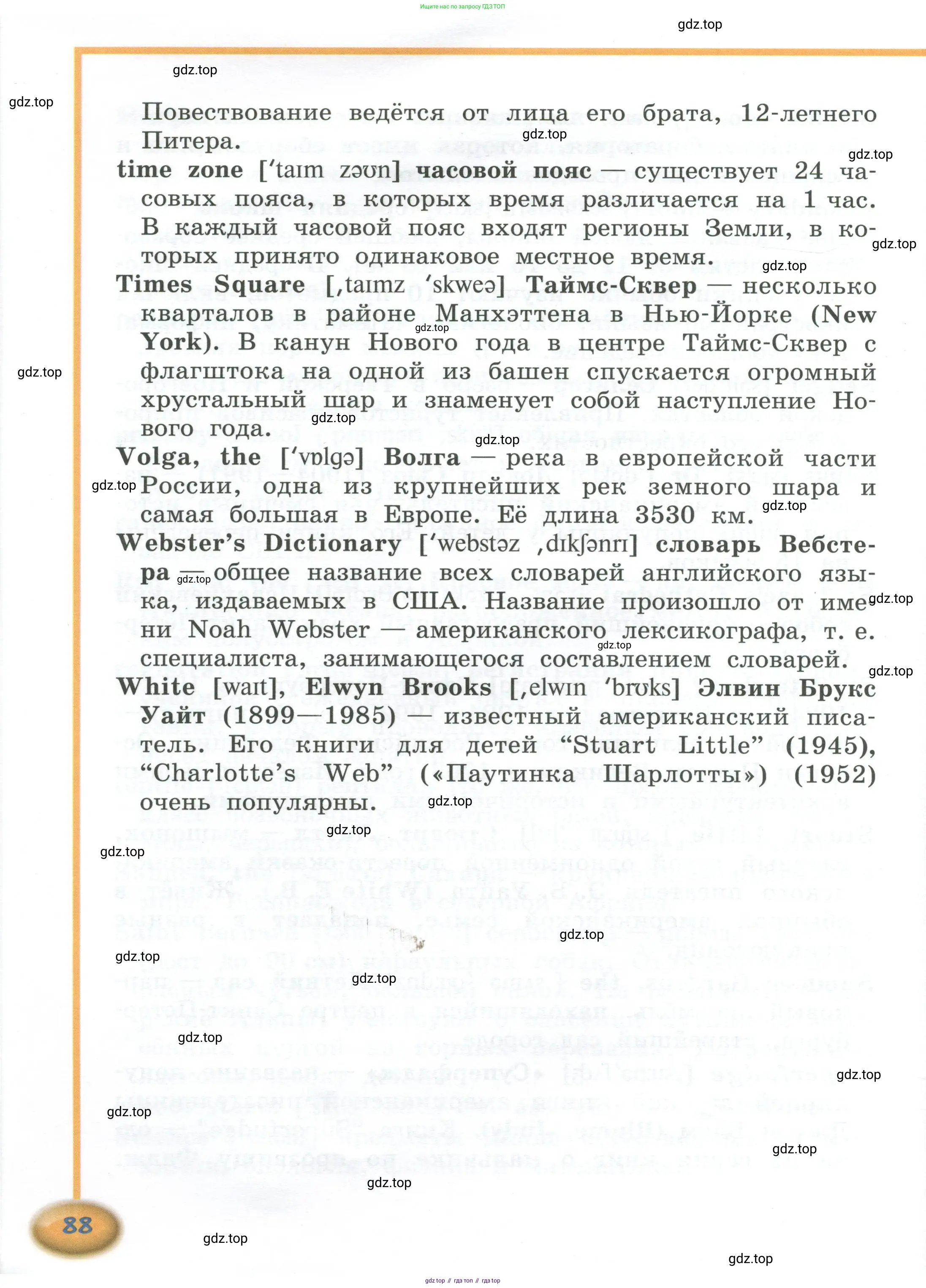 Английский язык (english), 4 класс Учебник (Student's book), авторы: Кузовлев Владимир Петрович (Kuzovlev Vladimir), Перегудова Эльвира Шакировна, Стрельникова Ольга Викторовна (Strelnikova Olga), Дуванова Ольга Викторовна, издательство Просвещение, Москва, 2019, красного цвета, страница 88