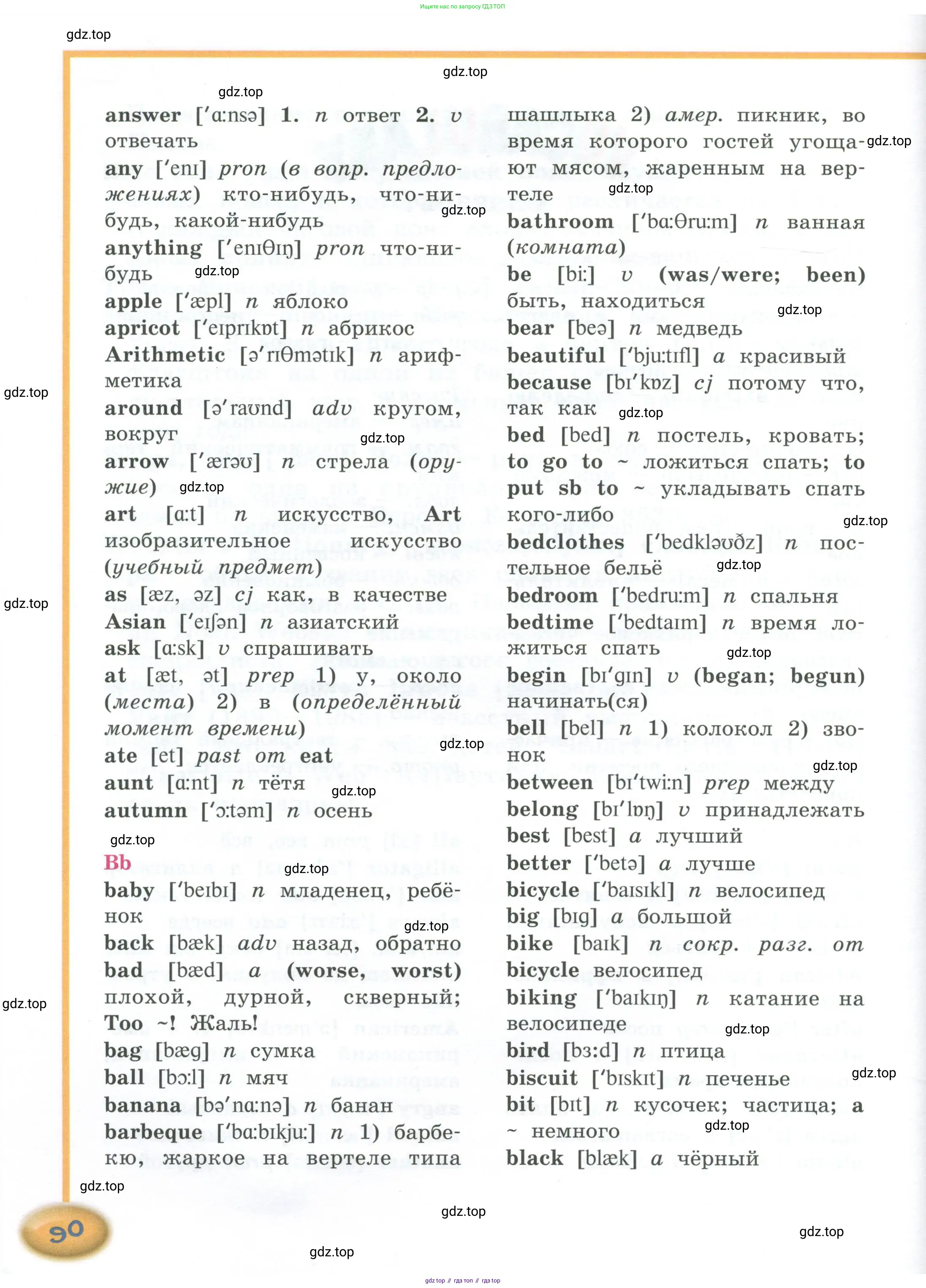 Английский язык (english), 4 класс Учебник (Student's book), авторы: Кузовлев Владимир Петрович (Kuzovlev Vladimir), Перегудова Эльвира Шакировна, Стрельникова Ольга Викторовна (Strelnikova Olga), Дуванова Ольга Викторовна, издательство Просвещение, Москва, 2019, красного цвета, страница 90