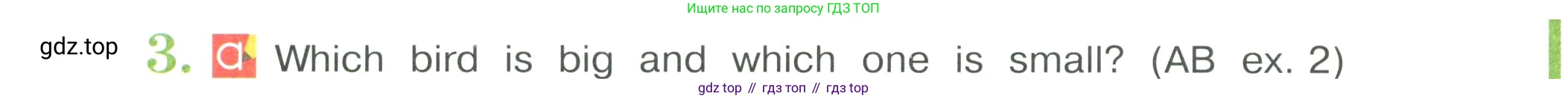 Английский язык (english), 4 класс Учебник (Student's book), авторы: Кузовлев Владимир Петрович (Kuzovlev Vladimir), Перегудова Эльвира Шакировна, Стрельникова Ольга Викторовна (Strelnikova Olga), Дуванова Ольга Викторовна, издательство Просвещение, Москва, 2019, красного цвета, Часть ( Part) 1, страница 21, номер 3, Условие
