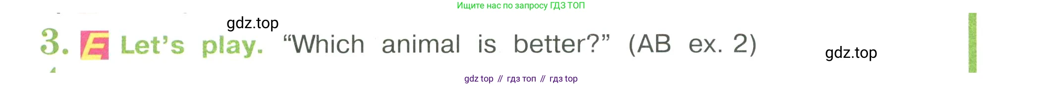 Английский язык (english), 4 класс Учебник (Student's book), авторы: Кузовлев Владимир Петрович (Kuzovlev Vladimir), Перегудова Эльвира Шакировна, Стрельникова Ольга Викторовна (Strelnikova Olga), Дуванова Ольга Викторовна, издательство Просвещение, Москва, 2019, красного цвета, Часть ( Part) 1, страница 25, номер 3, Условие