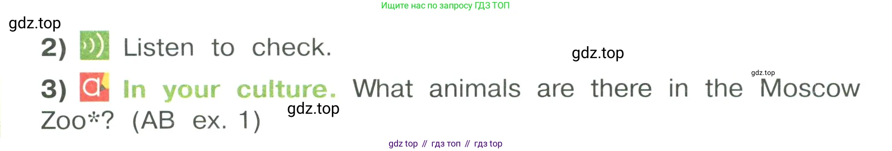 Английский язык (english), 4 класс Учебник (Student's book), авторы: Кузовлев Владимир Петрович (Kuzovlev Vladimir), Перегудова Эльвира Шакировна, Стрельникова Ольга Викторовна (Strelnikova Olga), Дуванова Ольга Викторовна, издательство Просвещение, Москва, 2019, красного цвета, Часть ( Part) 1, страница 27, номер 2, Условие (продолжение 2)