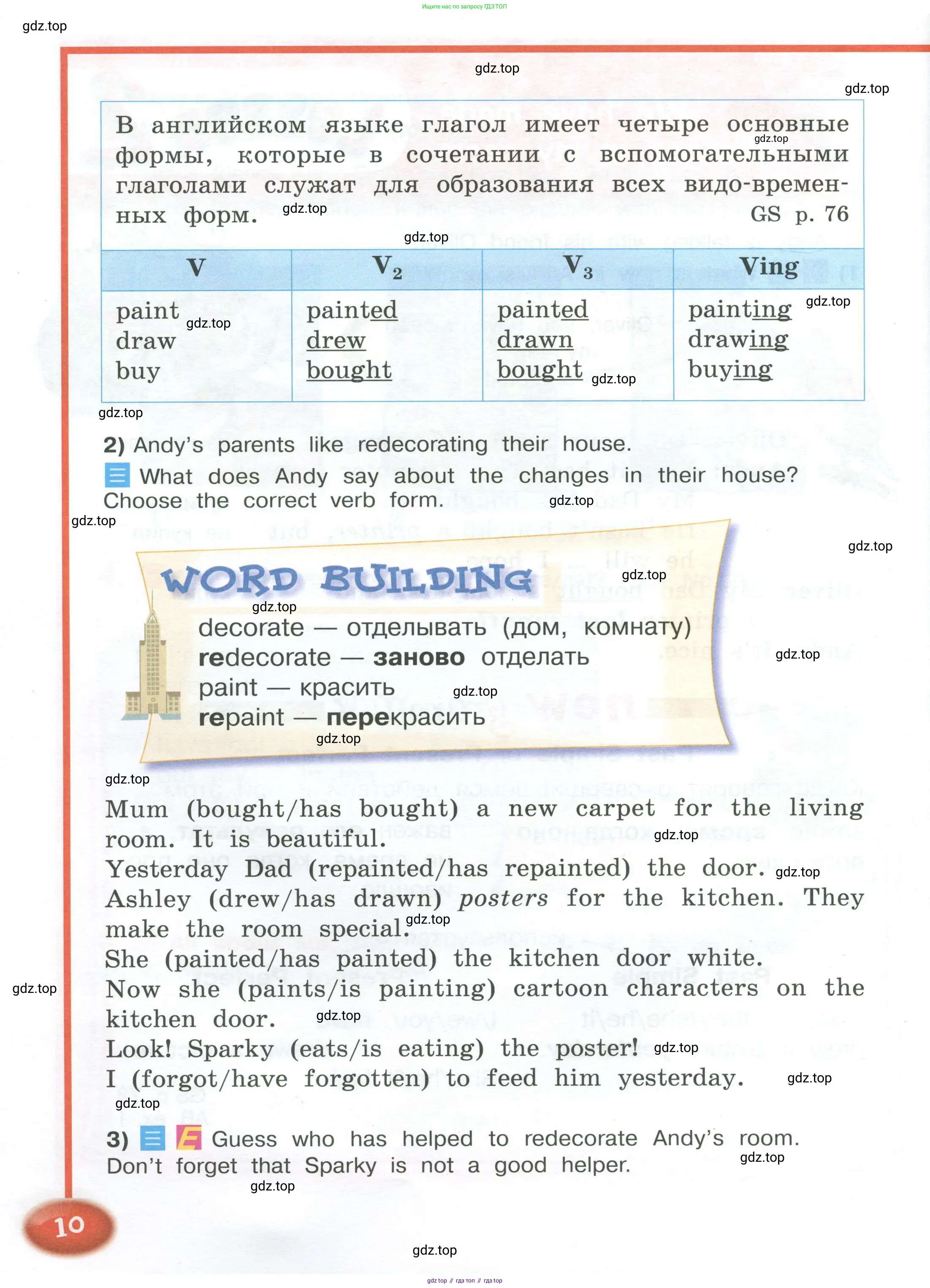 Английский язык (english), 4 класс Учебник (Student's book), авторы: Кузовлев Владимир Петрович (Kuzovlev Vladimir), Перегудова Эльвира Шакировна, Стрельникова Ольга Викторовна (Strelnikova Olga), Дуванова Ольга Викторовна, издательство Просвещение, Москва, 2019, красного цвета, Часть ( Part) 1, страница 10