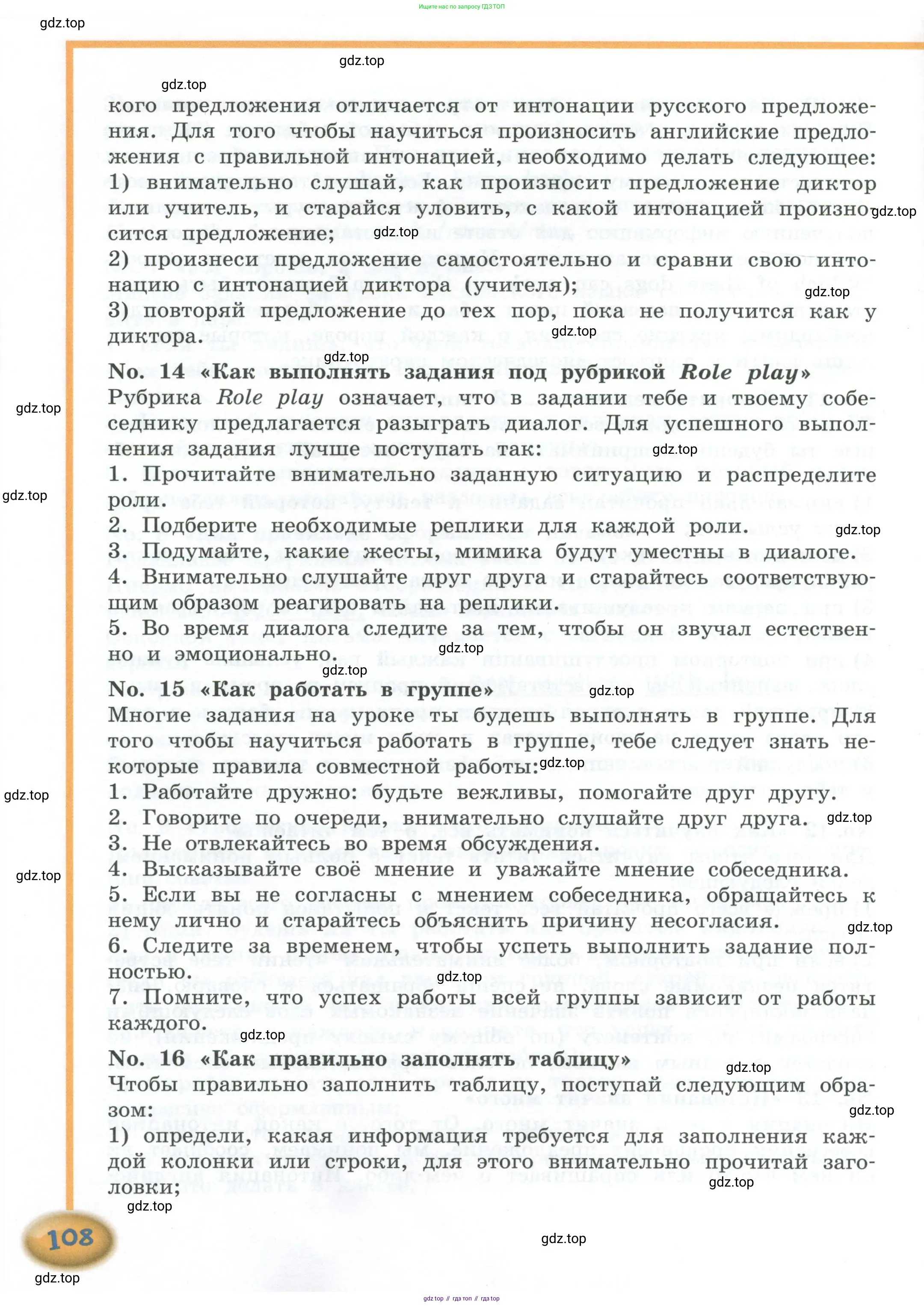 Английский язык (english), 4 класс Учебник (Student's book), авторы: Кузовлев Владимир Петрович (Kuzovlev Vladimir), Перегудова Эльвира Шакировна, Стрельникова Ольга Викторовна (Strelnikova Olga), Дуванова Ольга Викторовна, издательство Просвещение, Москва, 2019, красного цвета, страница 108