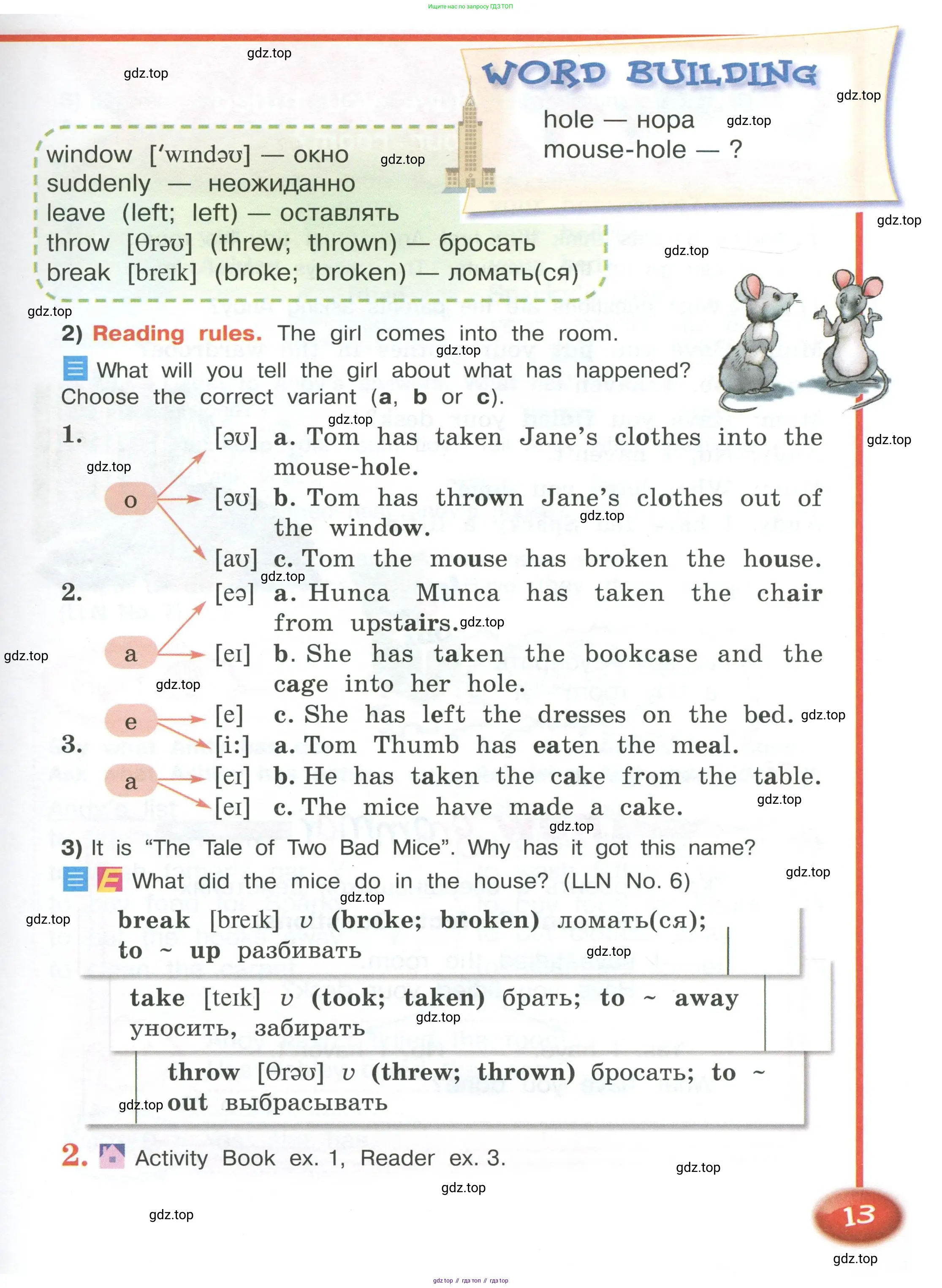 Английский язык (english), 4 класс Учебник (Student's book), авторы: Кузовлев Владимир Петрович (Kuzovlev Vladimir), Перегудова Эльвира Шакировна, Стрельникова Ольга Викторовна (Strelnikova Olga), Дуванова Ольга Викторовна, издательство Просвещение, Москва, 2019, красного цвета, Часть ( Part) 1, страница 13