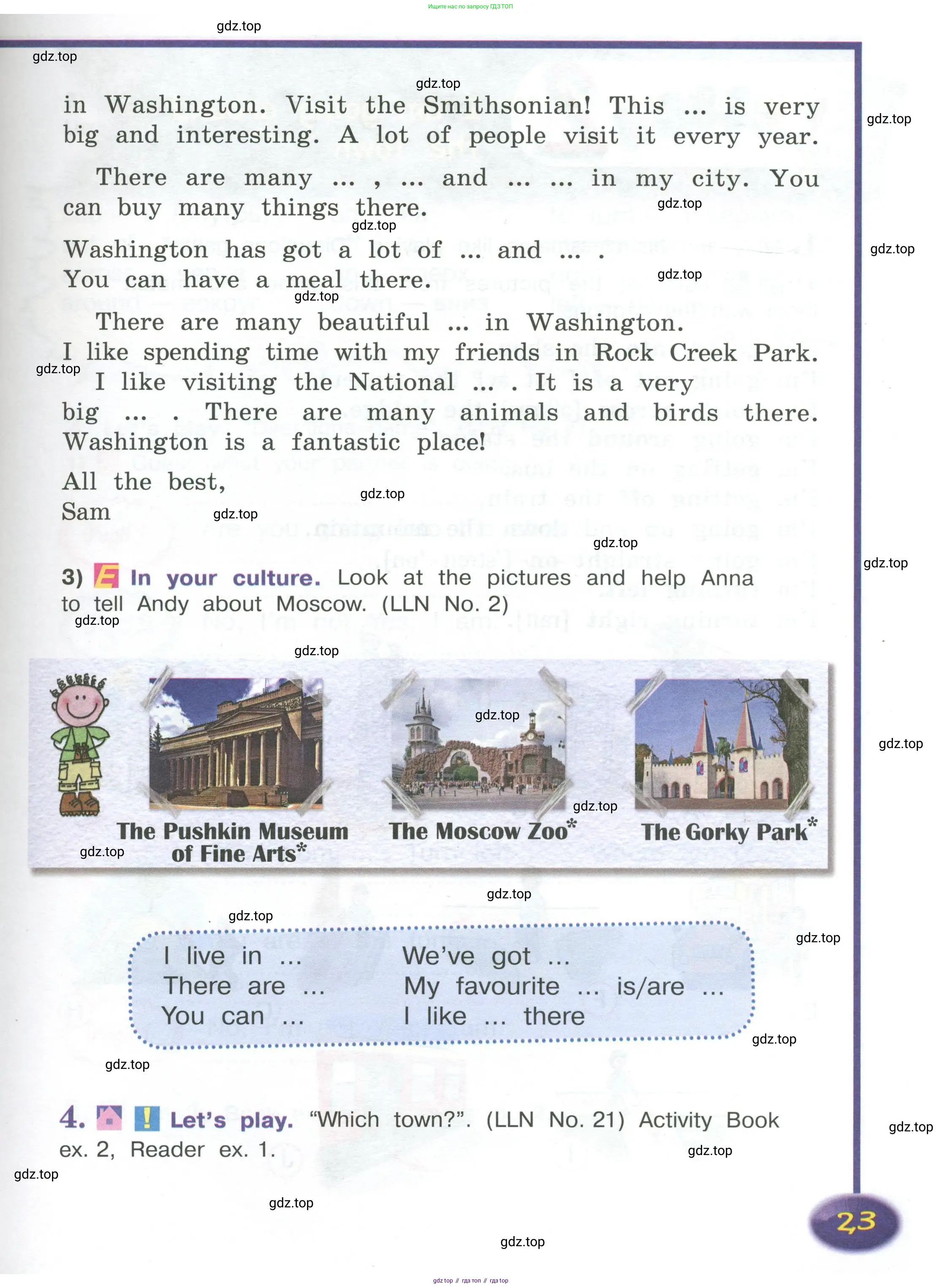 Английский язык (english), 4 класс Учебник (Student's book), авторы: Кузовлев Владимир Петрович (Kuzovlev Vladimir), Перегудова Эльвира Шакировна, Стрельникова Ольга Викторовна (Strelnikova Olga), Дуванова Ольга Викторовна, издательство Просвещение, Москва, 2019, красного цвета, Часть ( Part) 1, страница 23