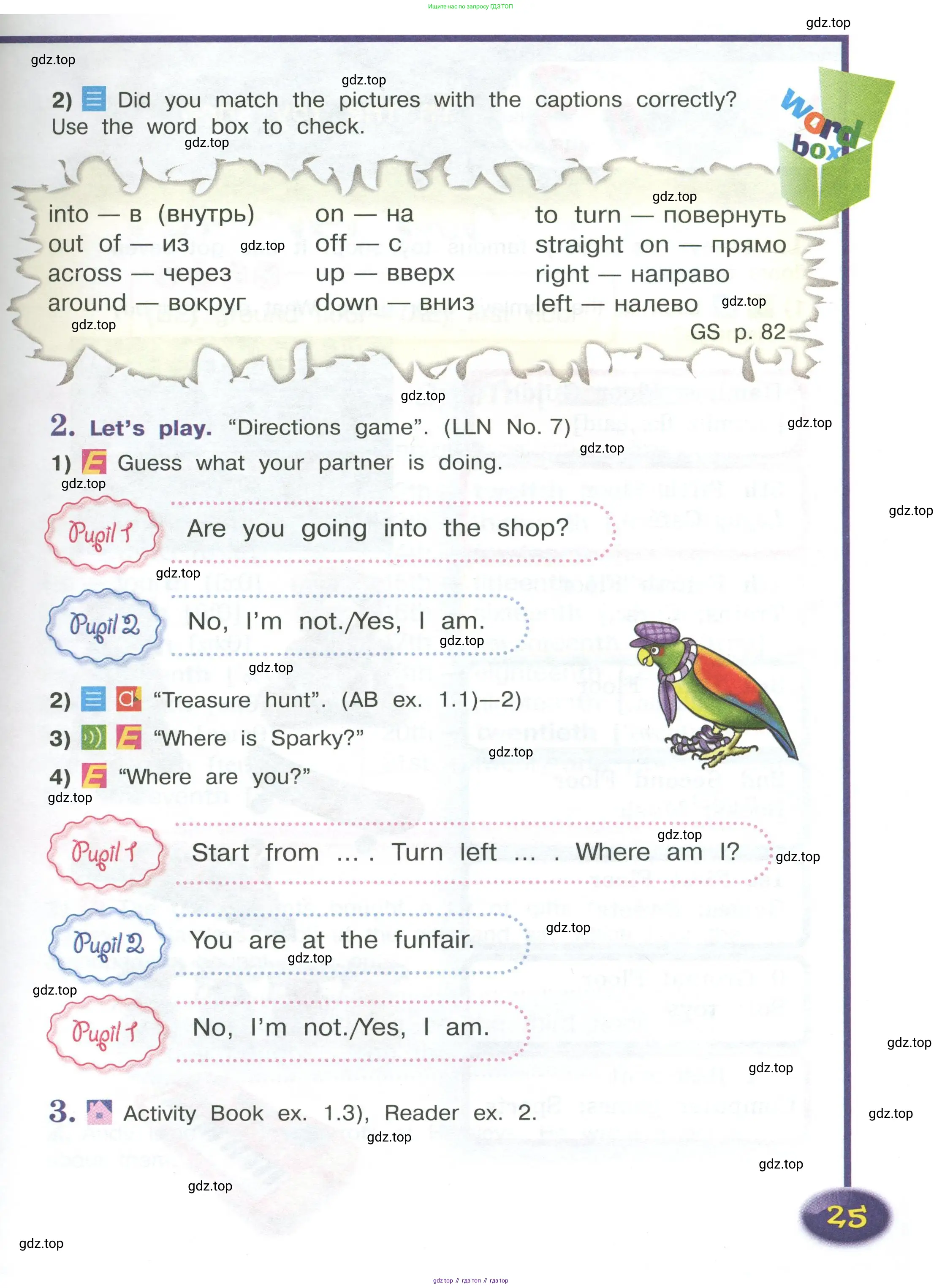 Английский язык (english), 4 класс Учебник (Student's book), авторы: Кузовлев Владимир Петрович (Kuzovlev Vladimir), Перегудова Эльвира Шакировна, Стрельникова Ольга Викторовна (Strelnikova Olga), Дуванова Ольга Викторовна, издательство Просвещение, Москва, 2019, красного цвета, Часть ( Part) 1, страница 25
