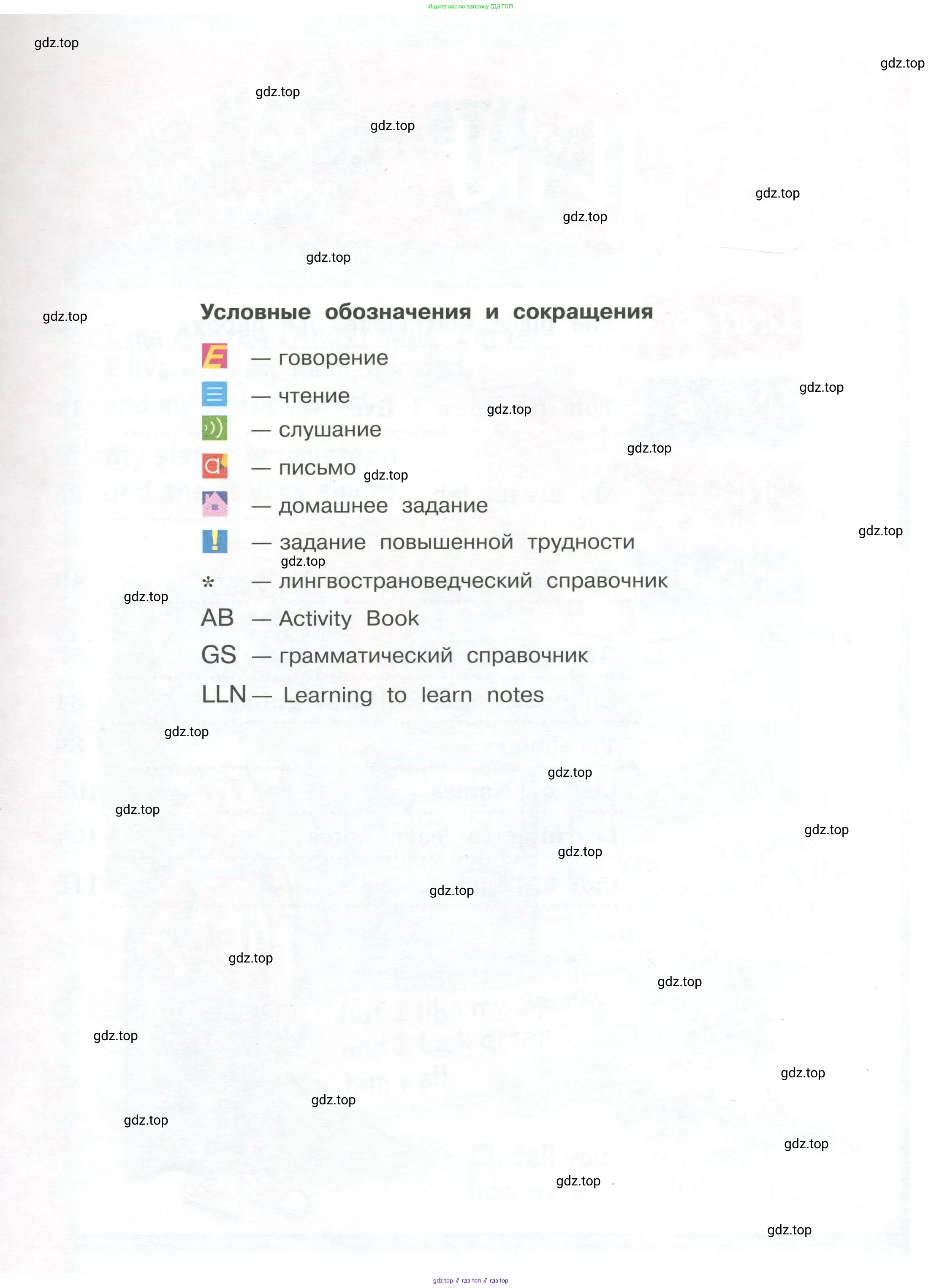 Английский язык (english), 4 класс Учебник (Student's book), авторы: Кузовлев Владимир Петрович (Kuzovlev Vladimir), Перегудова Эльвира Шакировна, Стрельникова Ольга Викторовна (Strelnikova Olga), Дуванова Ольга Викторовна, издательство Просвещение, Москва, 2019, красного цвета, страница 3