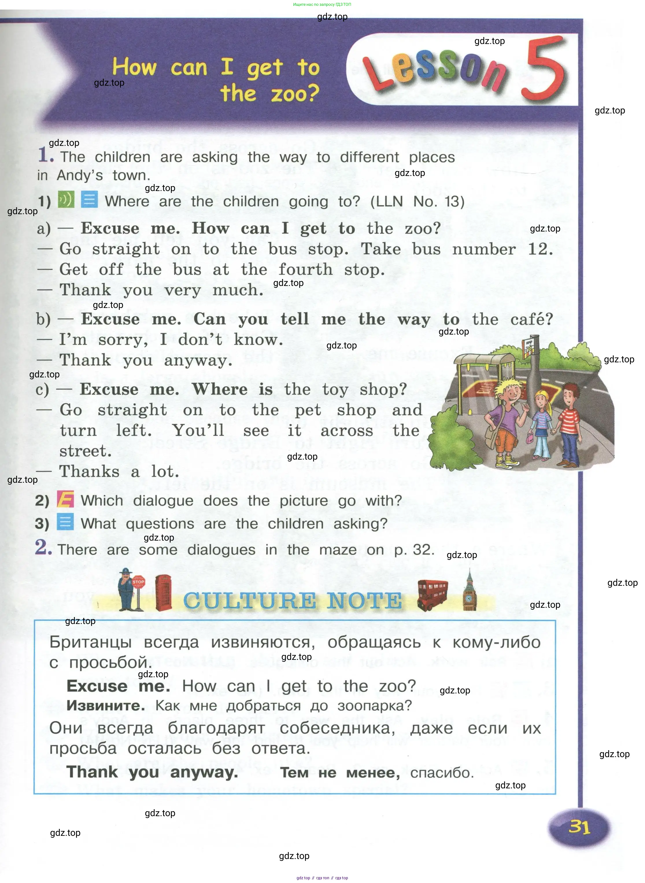 Английский язык (english), 4 класс Учебник (Student's book), авторы: Кузовлев Владимир Петрович (Kuzovlev Vladimir), Перегудова Эльвира Шакировна, Стрельникова Ольга Викторовна (Strelnikova Olga), Дуванова Ольга Викторовна, издательство Просвещение, Москва, 2019, красного цвета, Часть ( Part) 1, страница 31
