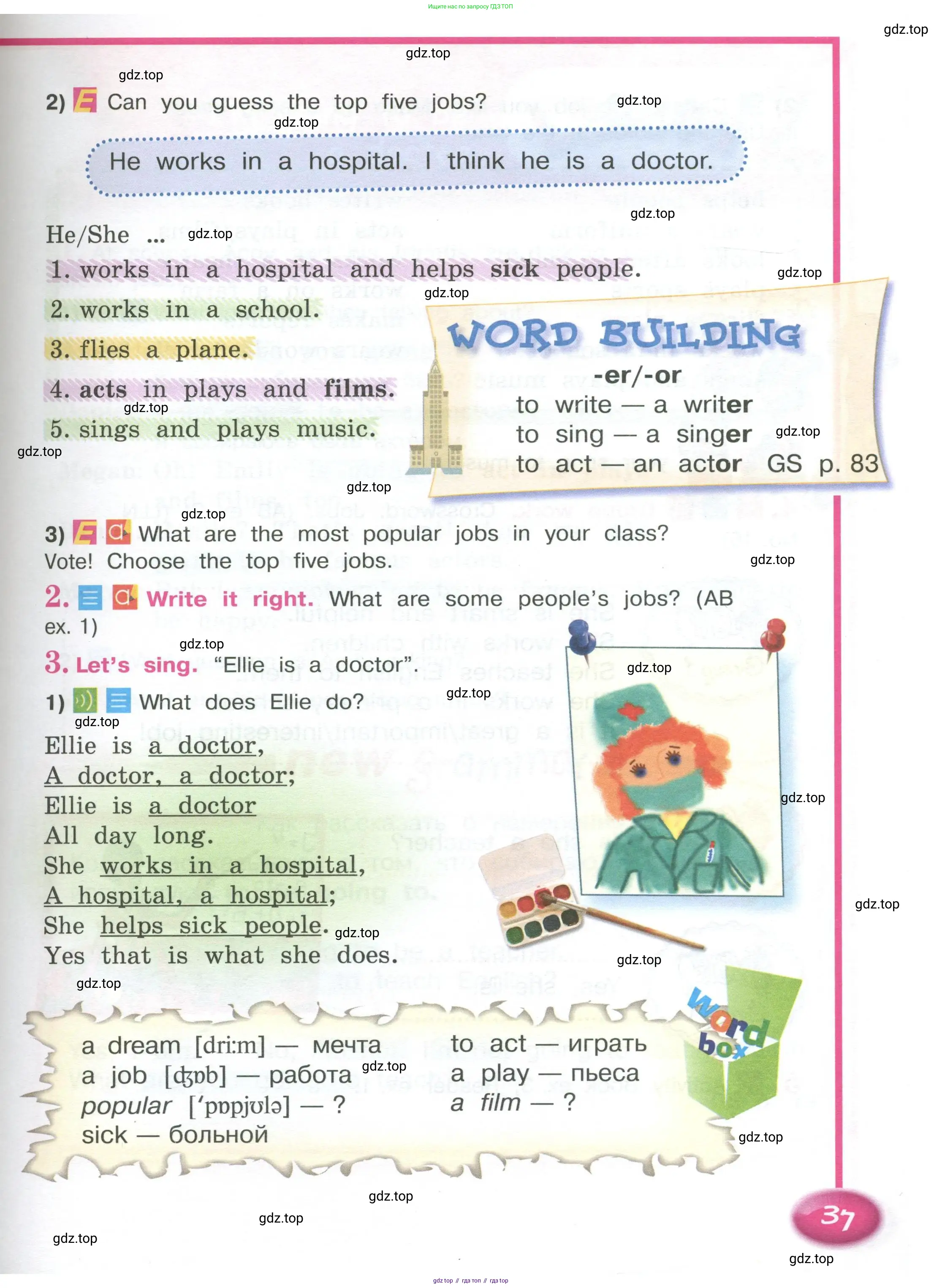 Английский язык (english), 4 класс Учебник (Student's book), авторы: Кузовлев Владимир Петрович (Kuzovlev Vladimir), Перегудова Эльвира Шакировна, Стрельникова Ольга Викторовна (Strelnikova Olga), Дуванова Ольга Викторовна, издательство Просвещение, Москва, 2019, красного цвета, Часть ( Part) 2, страница 37