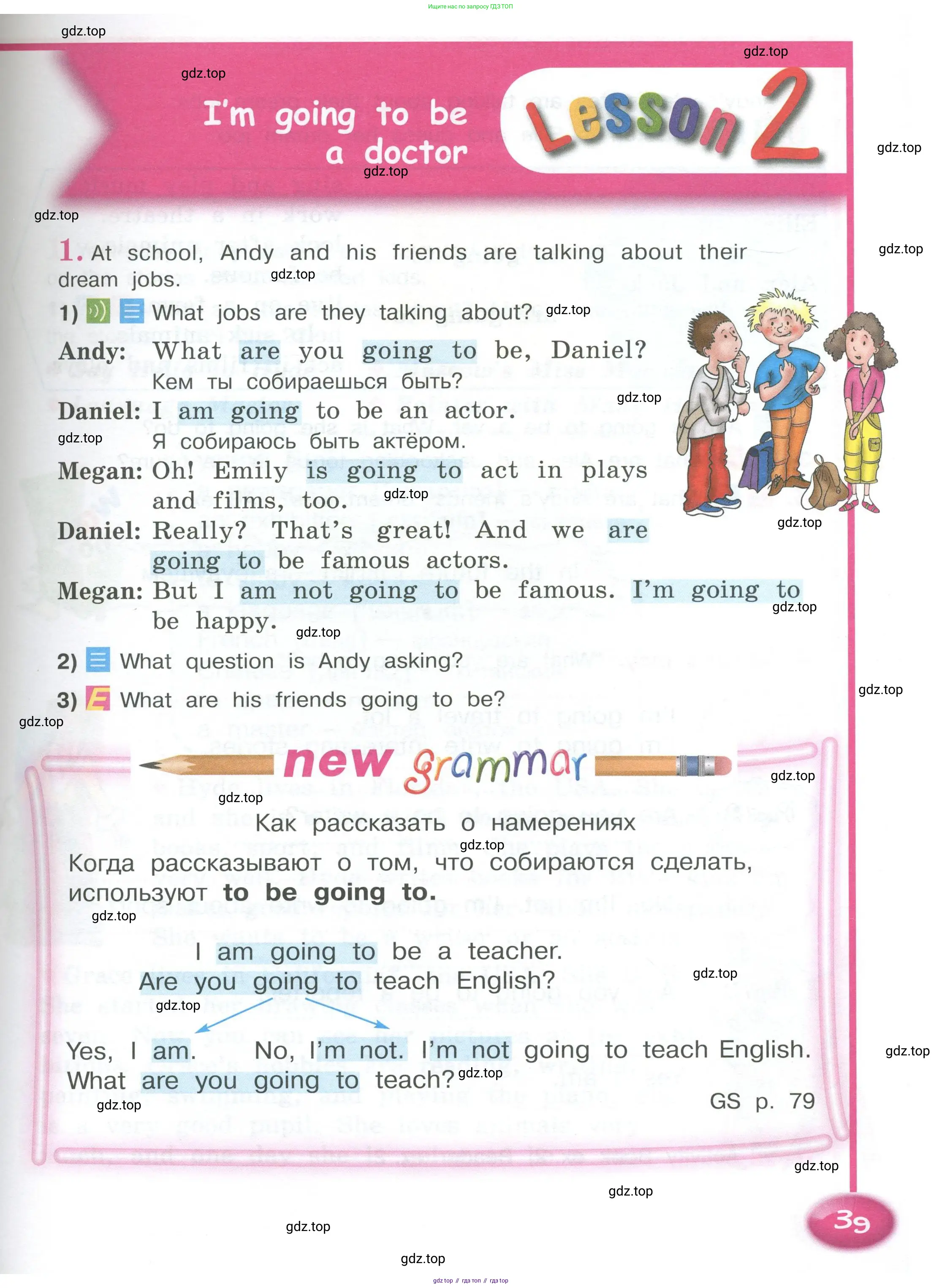 Английский язык (english), 4 класс Учебник (Student's book), авторы: Кузовлев Владимир Петрович (Kuzovlev Vladimir), Перегудова Эльвира Шакировна, Стрельникова Ольга Викторовна (Strelnikova Olga), Дуванова Ольга Викторовна, издательство Просвещение, Москва, 2019, красного цвета, Часть ( Part) 1, страница 39