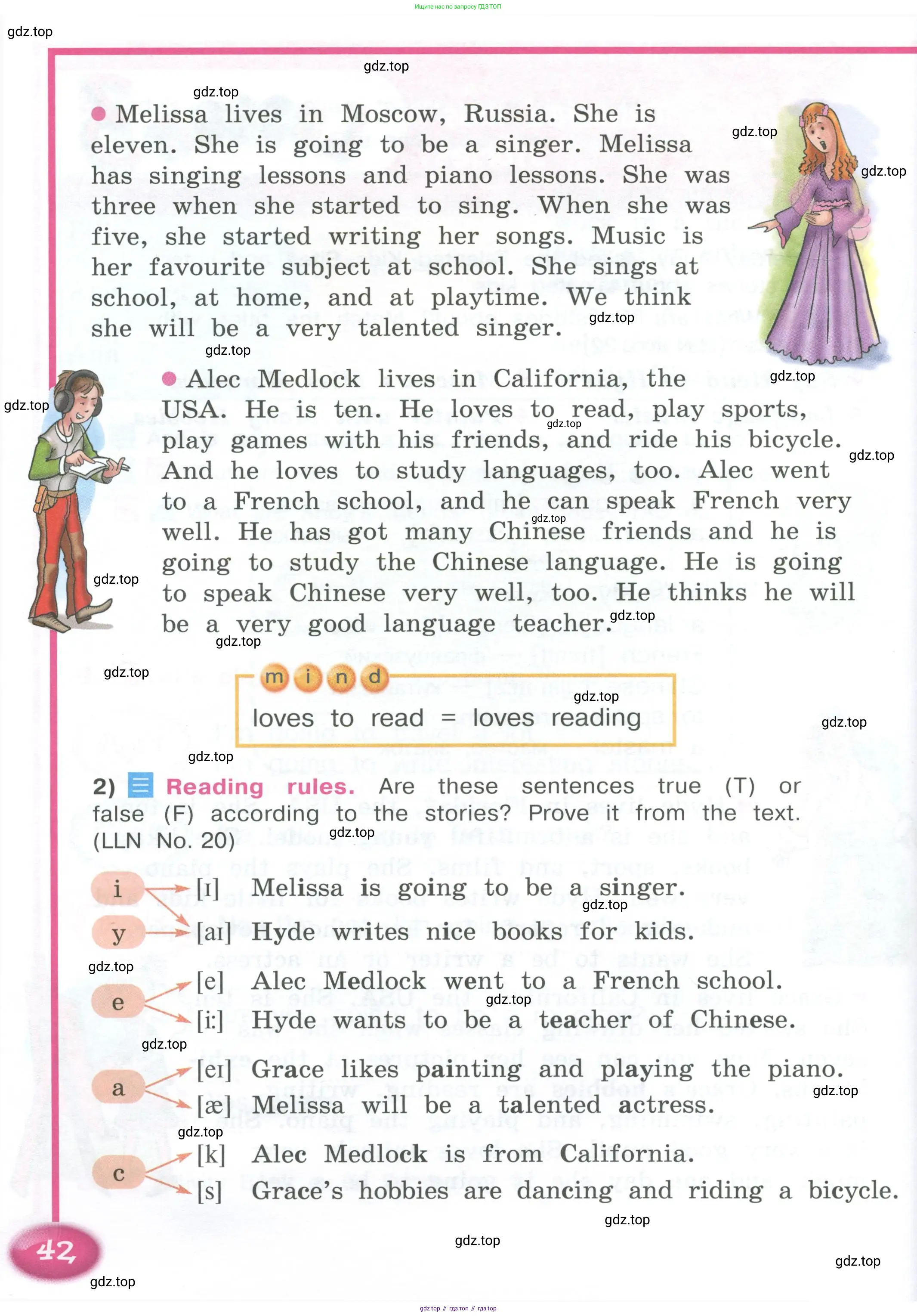 Английский язык (english), 4 класс Учебник (Student's book), авторы: Кузовлев Владимир Петрович (Kuzovlev Vladimir), Перегудова Эльвира Шакировна, Стрельникова Ольга Викторовна (Strelnikova Olga), Дуванова Ольга Викторовна, издательство Просвещение, Москва, 2019, красного цвета, Часть ( Part) 1, страница 42