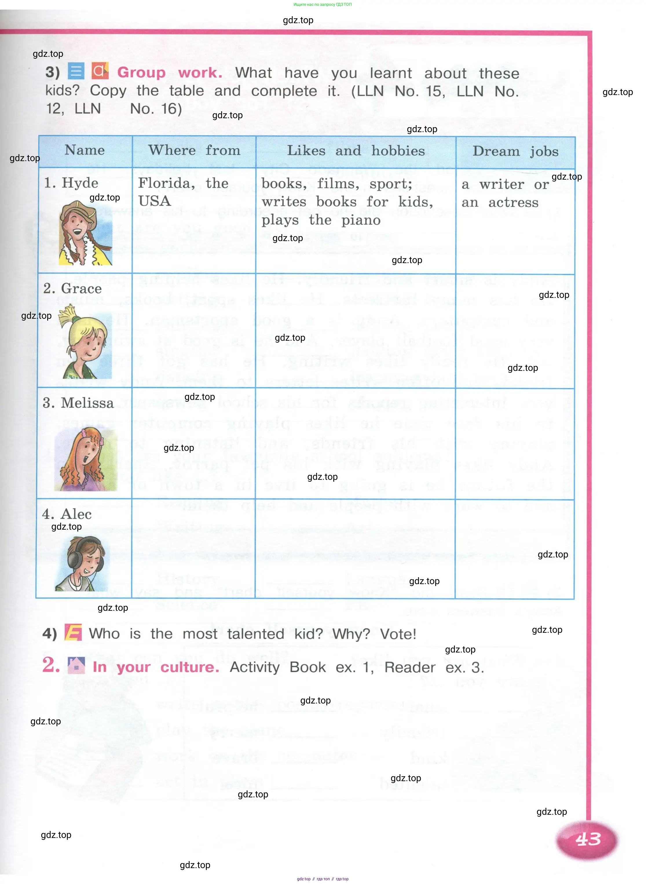 Английский язык (english), 4 класс Учебник (Student's book), авторы: Кузовлев Владимир Петрович (Kuzovlev Vladimir), Перегудова Эльвира Шакировна, Стрельникова Ольга Викторовна (Strelnikova Olga), Дуванова Ольга Викторовна, издательство Просвещение, Москва, 2019, красного цвета, Часть ( Part) 1, страница 43