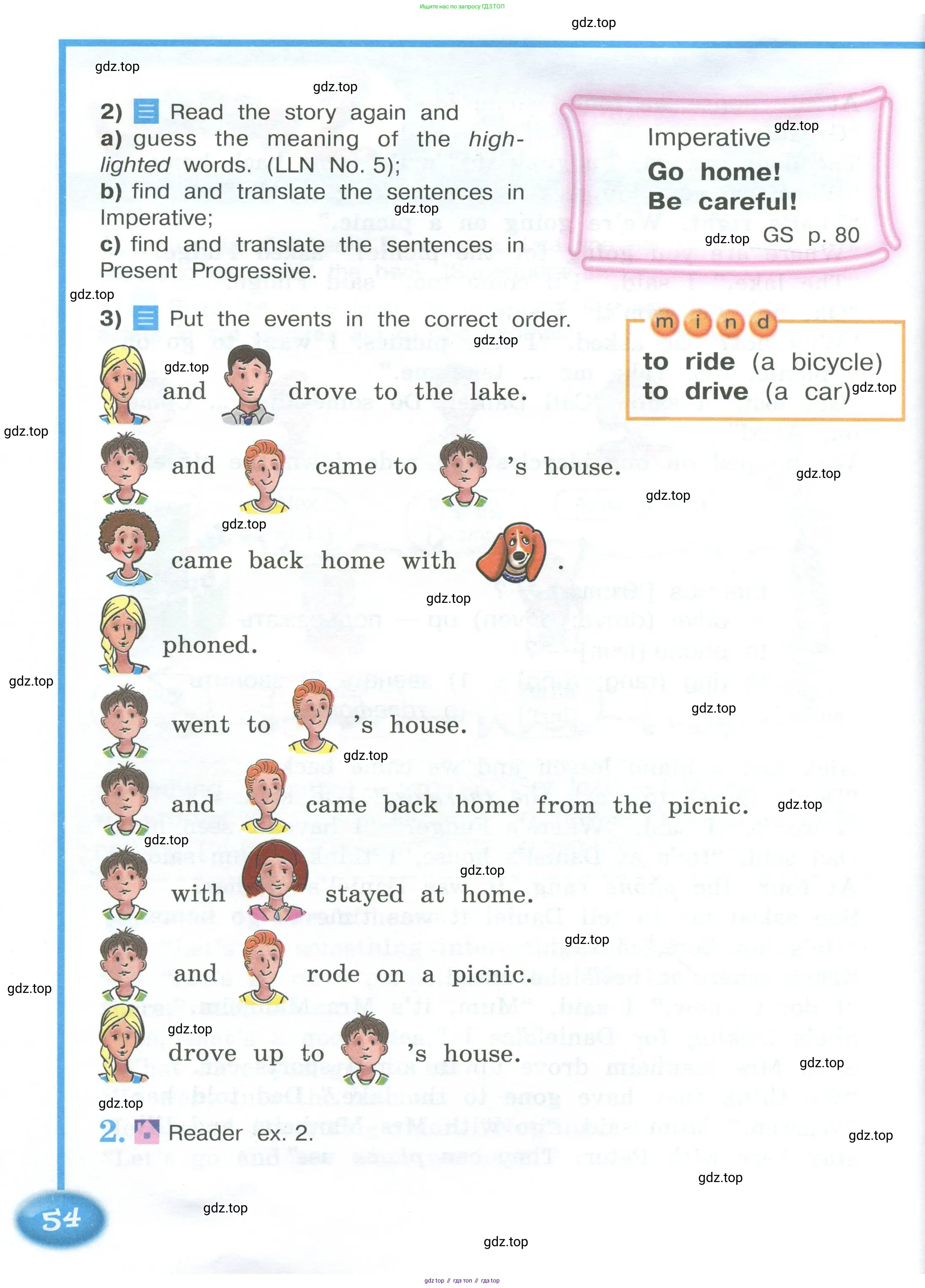Английский язык (english), 4 класс Учебник (Student's book), авторы: Кузовлев Владимир Петрович (Kuzovlev Vladimir), Перегудова Эльвира Шакировна, Стрельникова Ольга Викторовна (Strelnikova Olga), Дуванова Ольга Викторовна, издательство Просвещение, Москва, 2019, красного цвета, Часть ( Part) 1, страница 54