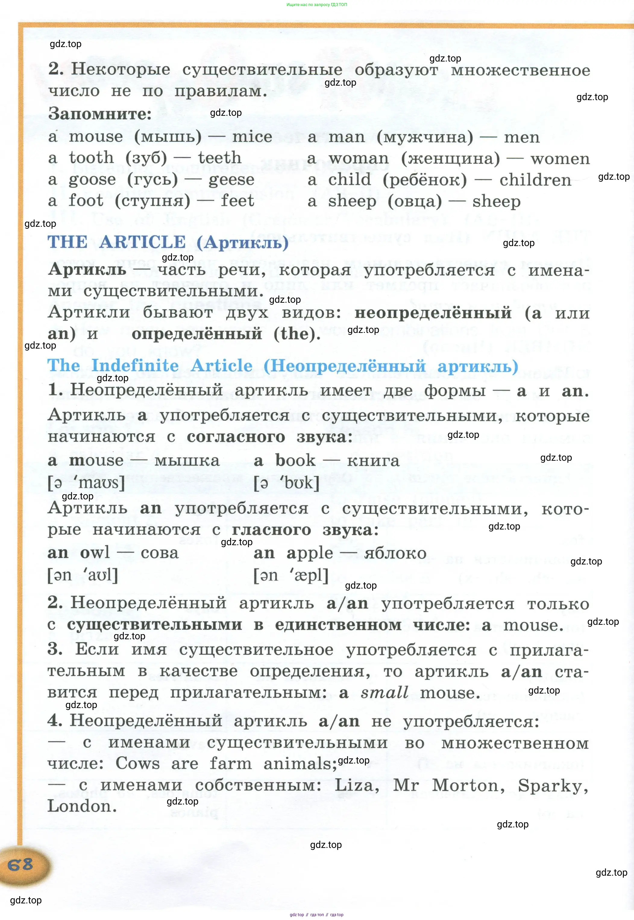 Английский язык (english), 4 класс Учебник (Student's book), авторы: Кузовлев Владимир Петрович (Kuzovlev Vladimir), Перегудова Эльвира Шакировна, Стрельникова Ольга Викторовна (Strelnikova Olga), Дуванова Ольга Викторовна, издательство Просвещение, Москва, 2019, красного цвета, страница 68