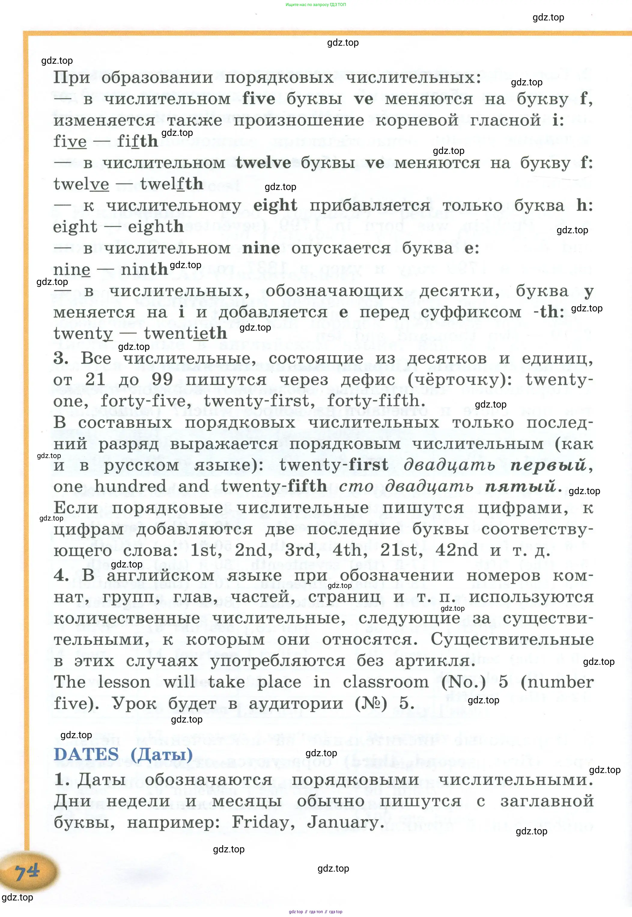 Английский язык (english), 4 класс Учебник (Student's book), авторы: Кузовлев Владимир Петрович (Kuzovlev Vladimir), Перегудова Эльвира Шакировна, Стрельникова Ольга Викторовна (Strelnikova Olga), Дуванова Ольга Викторовна, издательство Просвещение, Москва, 2019, красного цвета, страница 74