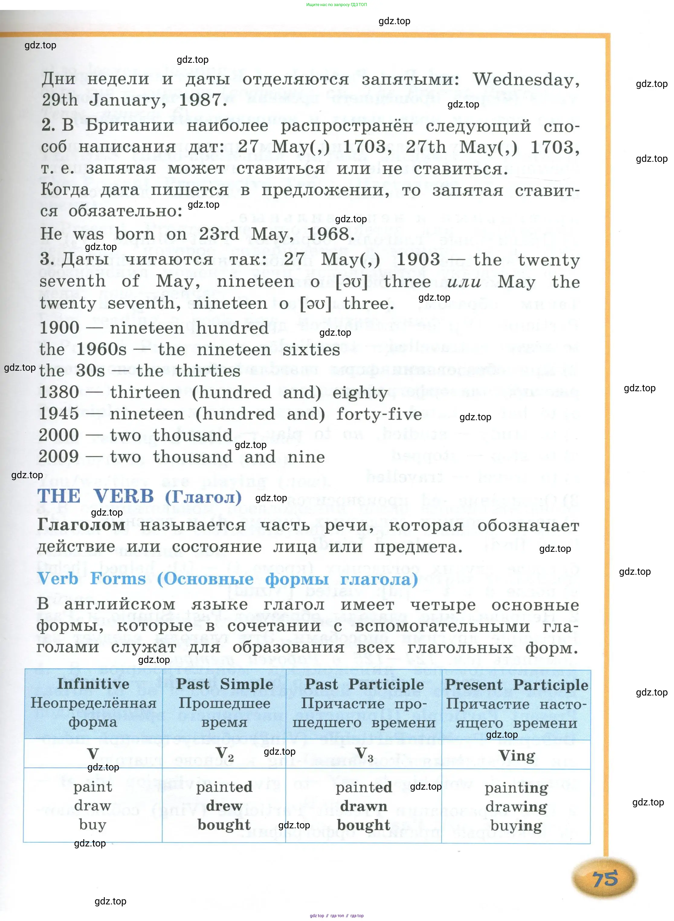Английский язык (english), 4 класс Учебник (Student's book), авторы: Кузовлев Владимир Петрович (Kuzovlev Vladimir), Перегудова Эльвира Шакировна, Стрельникова Ольга Викторовна (Strelnikova Olga), Дуванова Ольга Викторовна, издательство Просвещение, Москва, 2019, красного цвета, страница 75