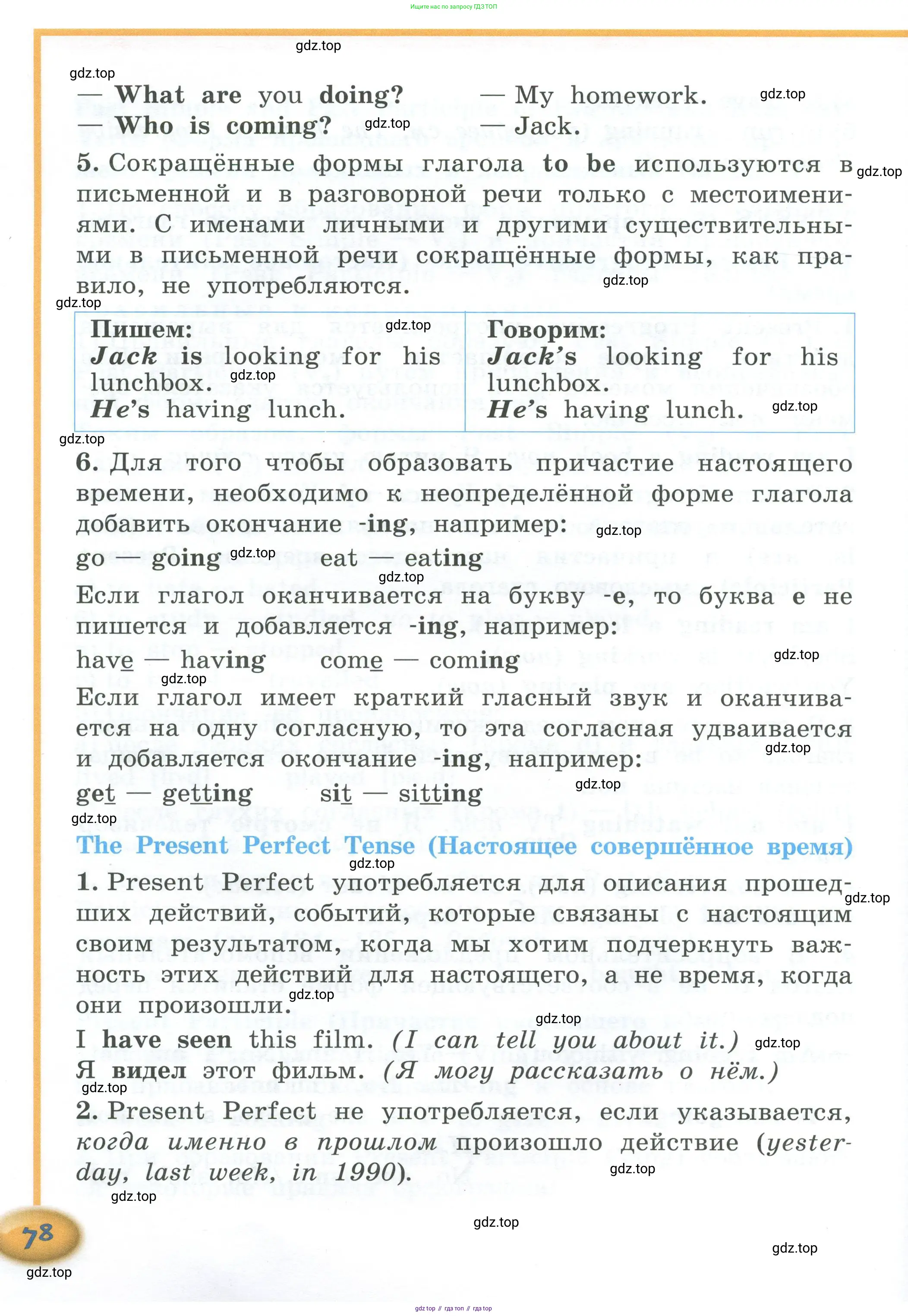 Английский язык (english), 4 класс Учебник (Student's book), авторы: Кузовлев Владимир Петрович (Kuzovlev Vladimir), Перегудова Эльвира Шакировна, Стрельникова Ольга Викторовна (Strelnikova Olga), Дуванова Ольга Викторовна, издательство Просвещение, Москва, 2019, красного цвета, страница 78
