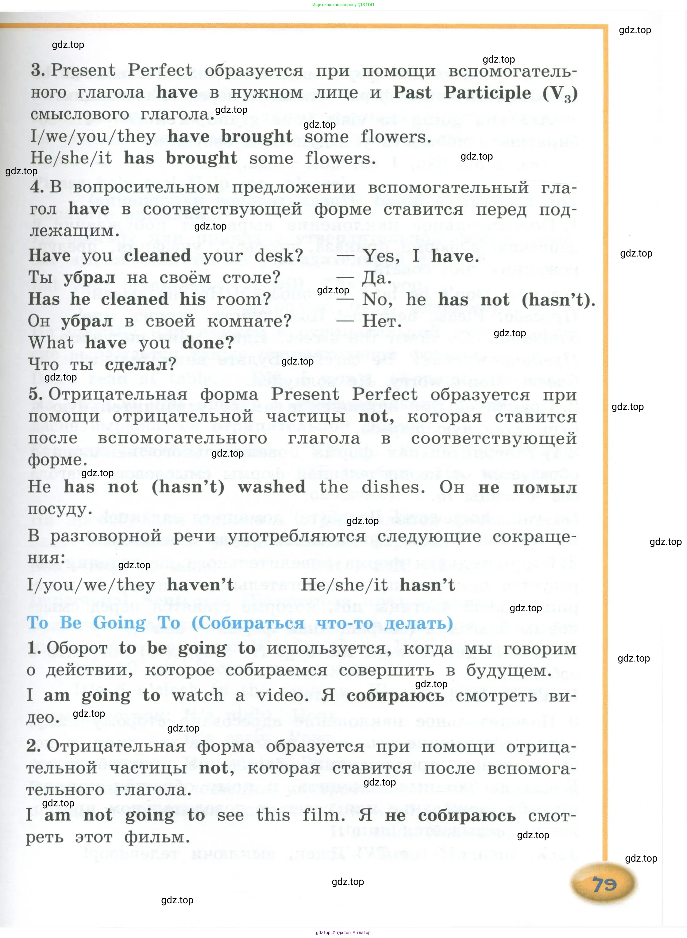 Английский язык (english), 4 класс Учебник (Student's book), авторы: Кузовлев Владимир Петрович (Kuzovlev Vladimir), Перегудова Эльвира Шакировна, Стрельникова Ольга Викторовна (Strelnikova Olga), Дуванова Ольга Викторовна, издательство Просвещение, Москва, 2019, красного цвета, страница 79